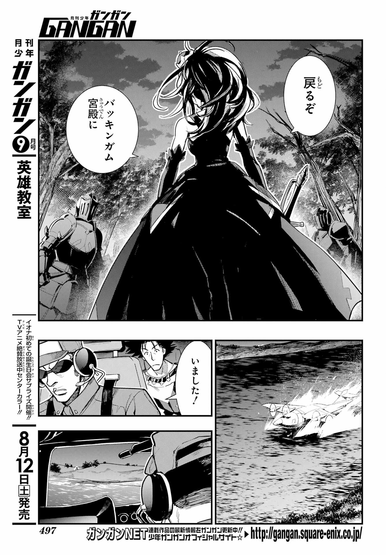 Toaru Majutsu no Index Chapter 183 5ページ