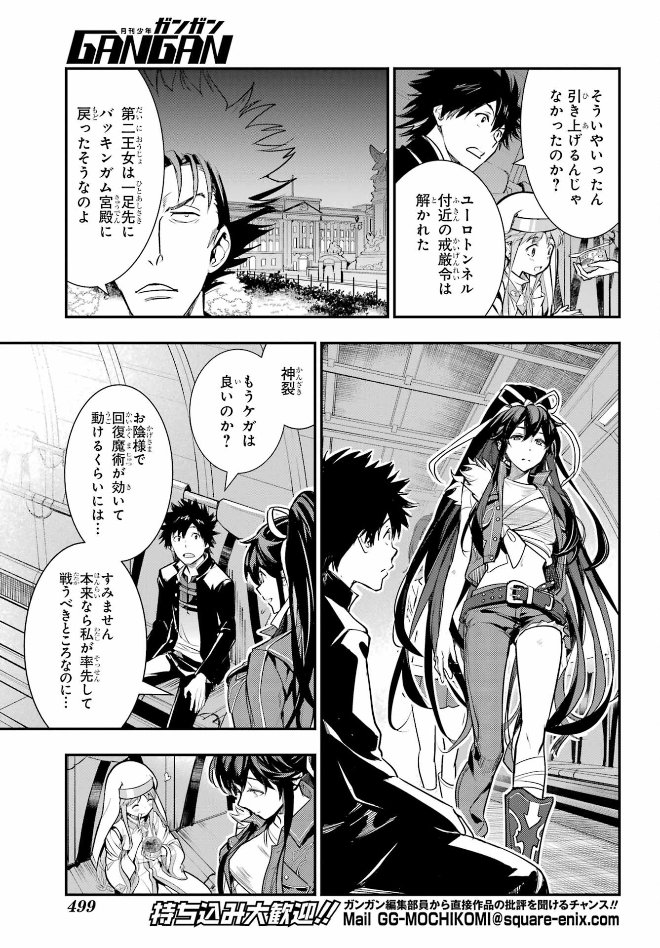 Toaru Majutsu no Index Chapter 183 7ページ