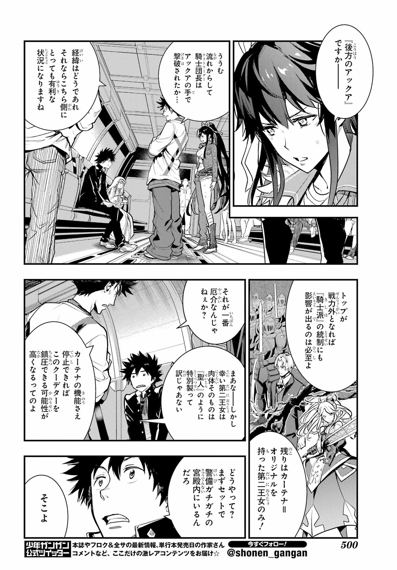 Toaru Majutsu no Index Chapter 183 8ページ
