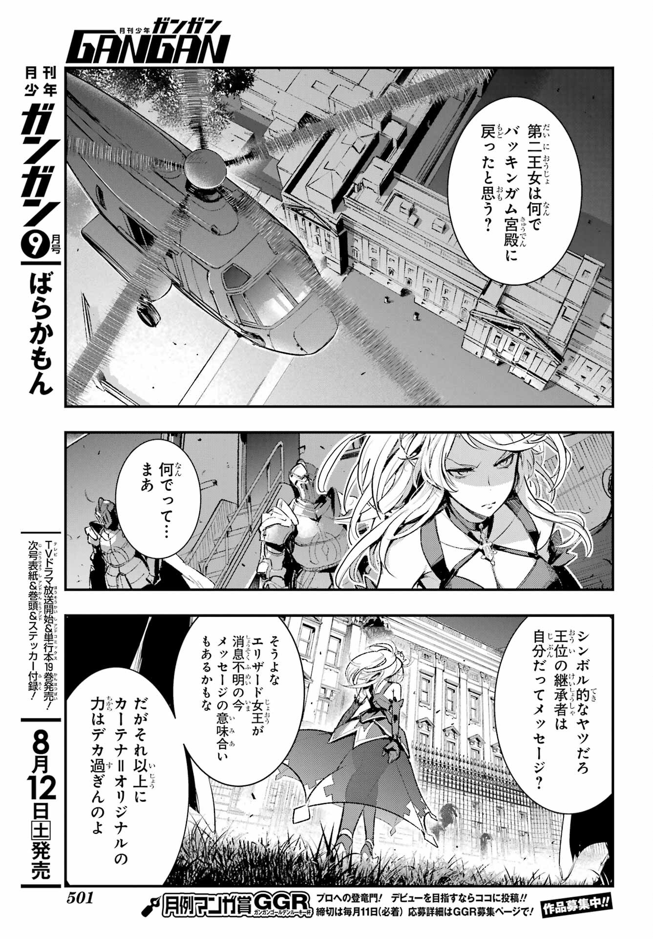 Toaru Majutsu no Index Chapter 183 9ページ