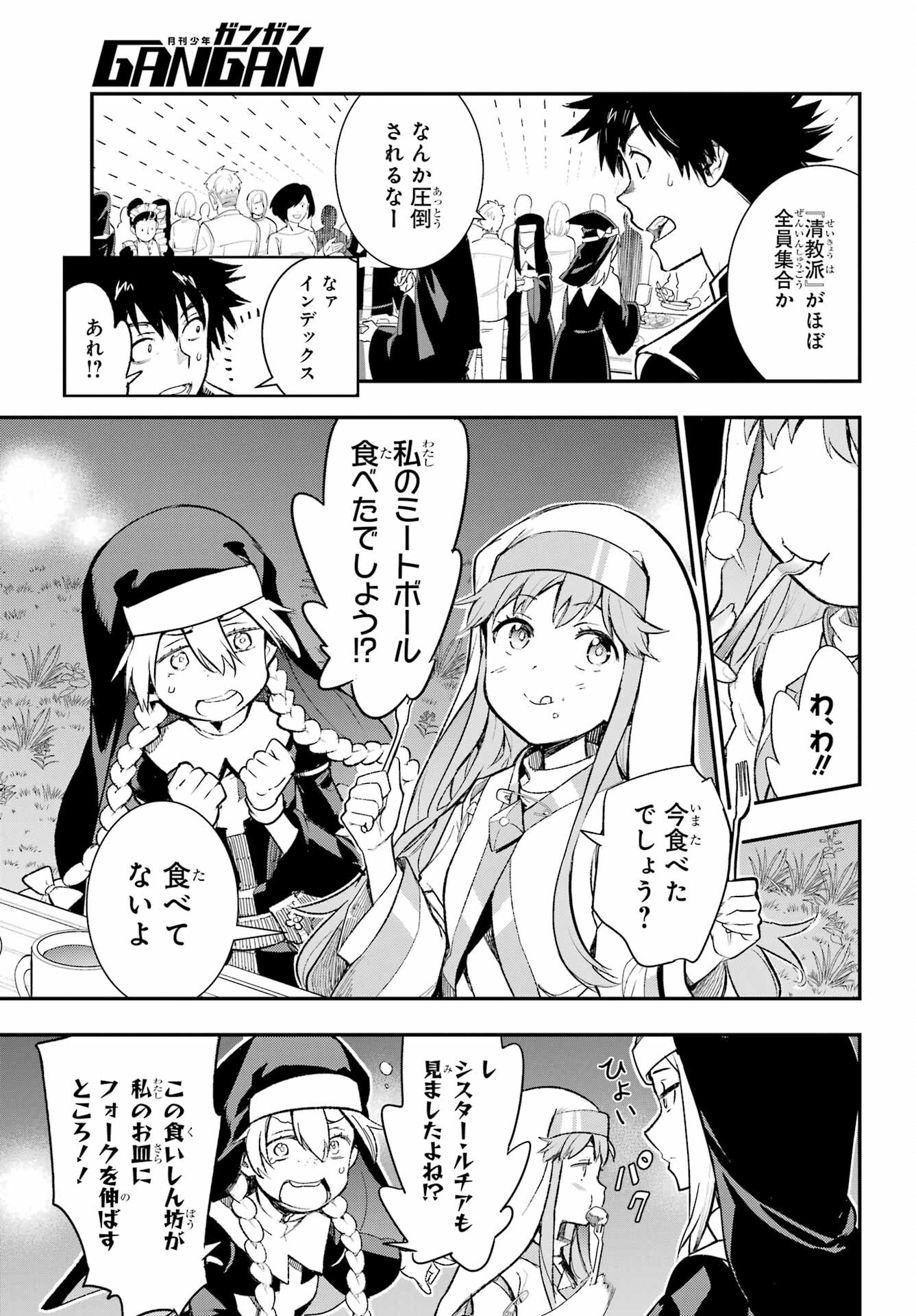 Toaru Majutsu no Index Chapter 185 11ページ