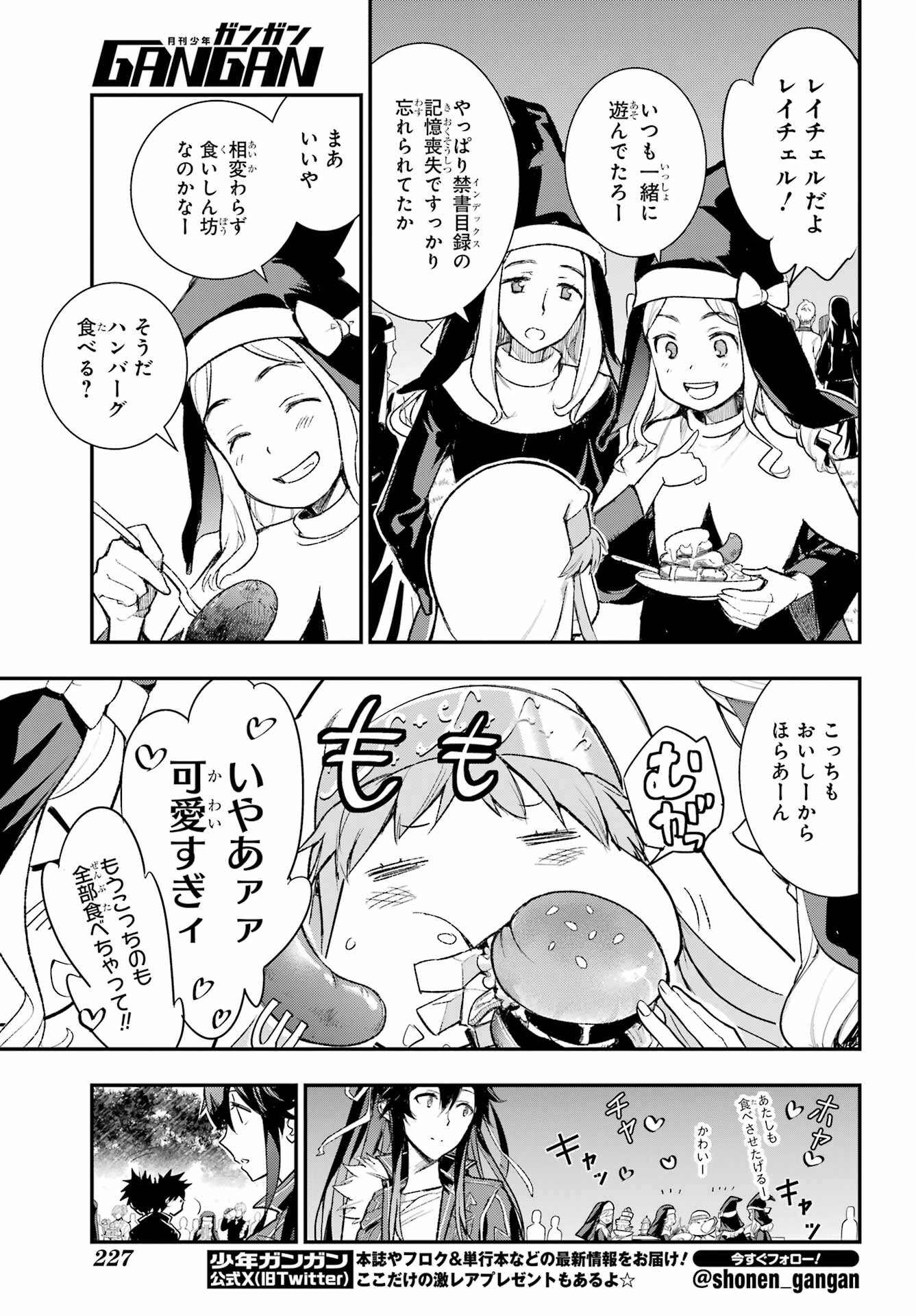 Toaru Majutsu no Index Chapter 185 13ページ