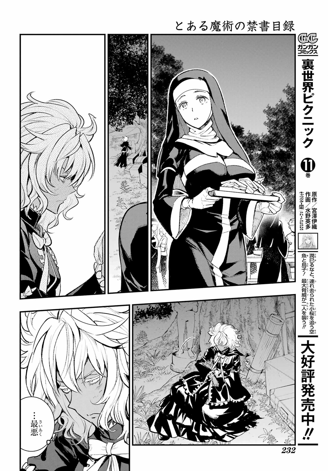 Toaru Majutsu no Index Chapter 185 18ページ