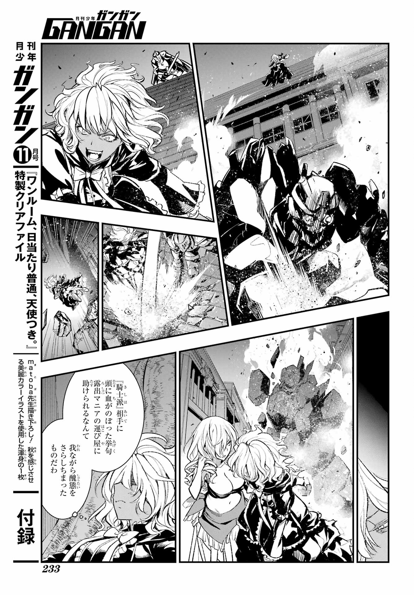 Toaru Majutsu no Index Chapter 185 19ページ