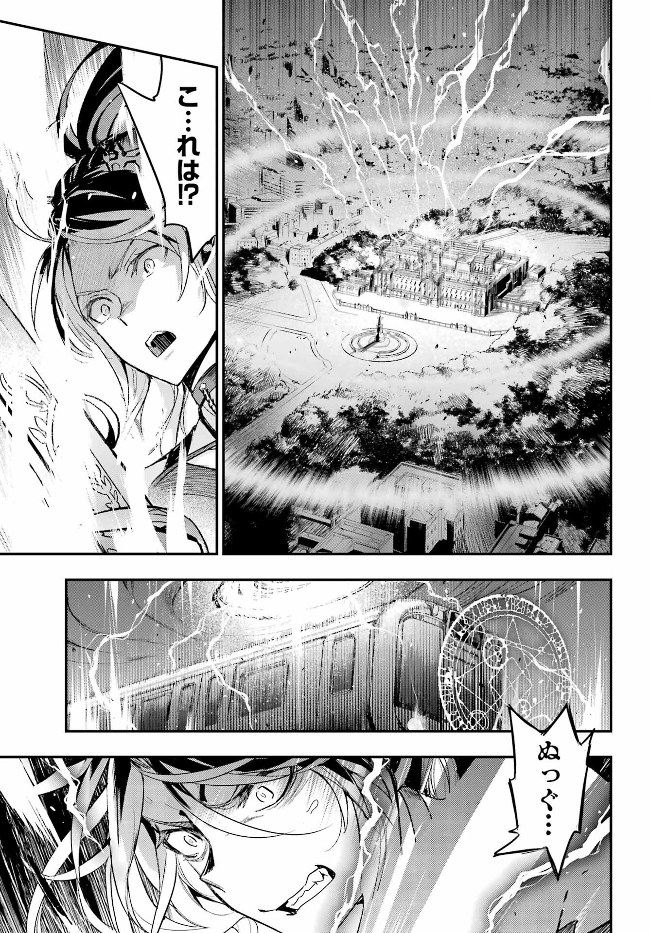 Toaru Majutsu no Index Chapter 185 3ページ
