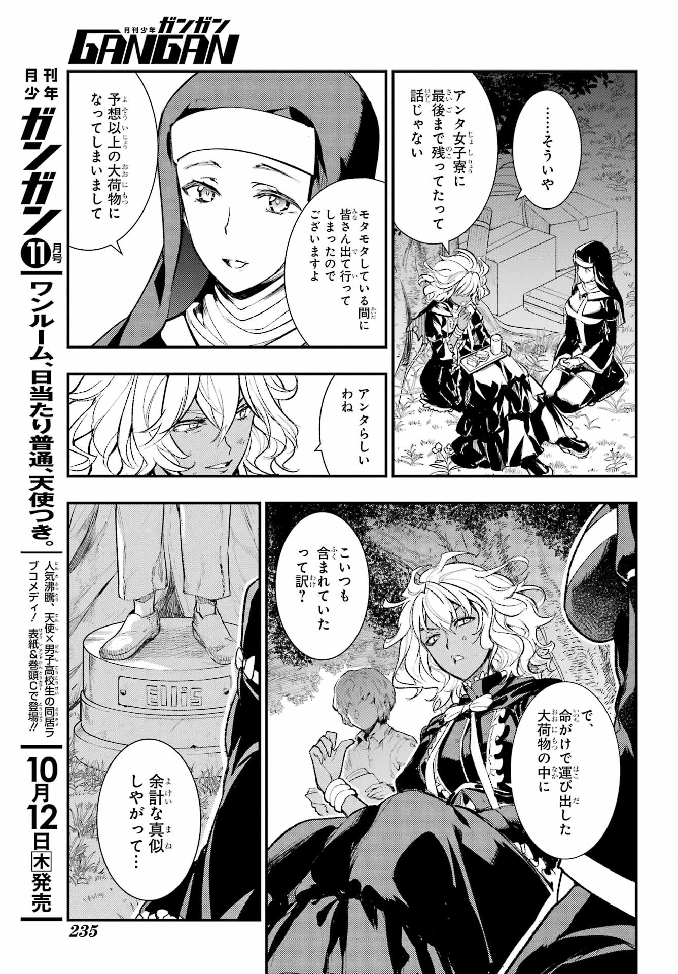 Toaru Majutsu no Index Chapter 185 21ページ