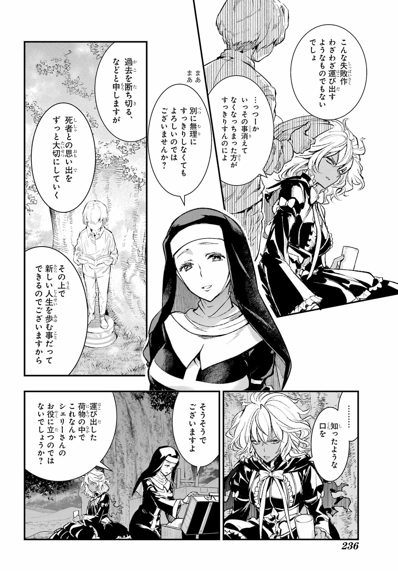 Toaru Majutsu no Index Chapter 185 22ページ