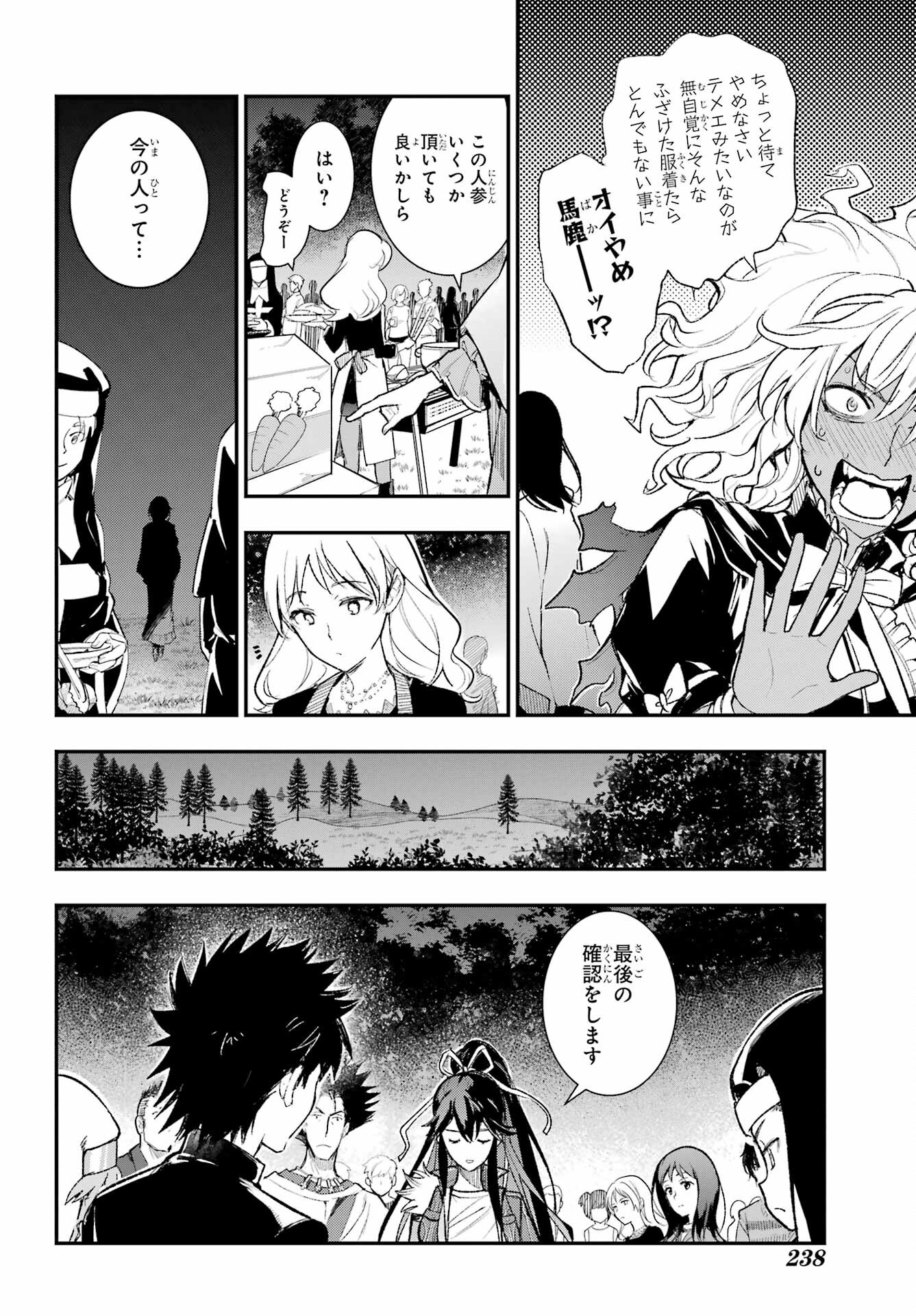Toaru Majutsu no Index Chapter 185 24ページ