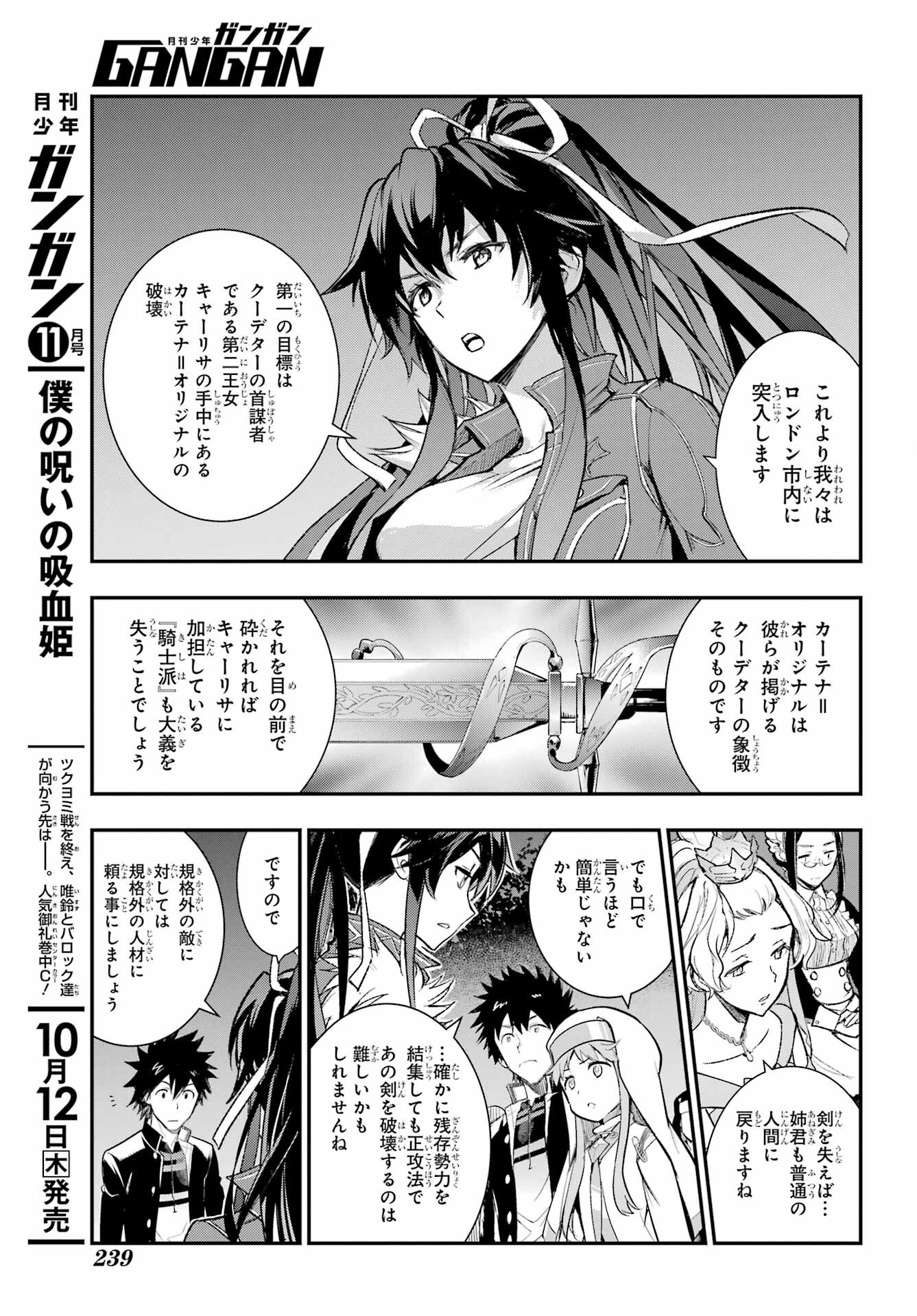 Toaru Majutsu no Index Chapter 185 25ページ