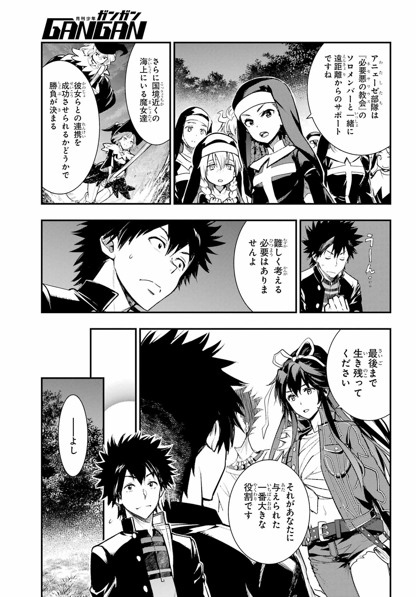 Toaru Majutsu no Index Chapter 185 27ページ