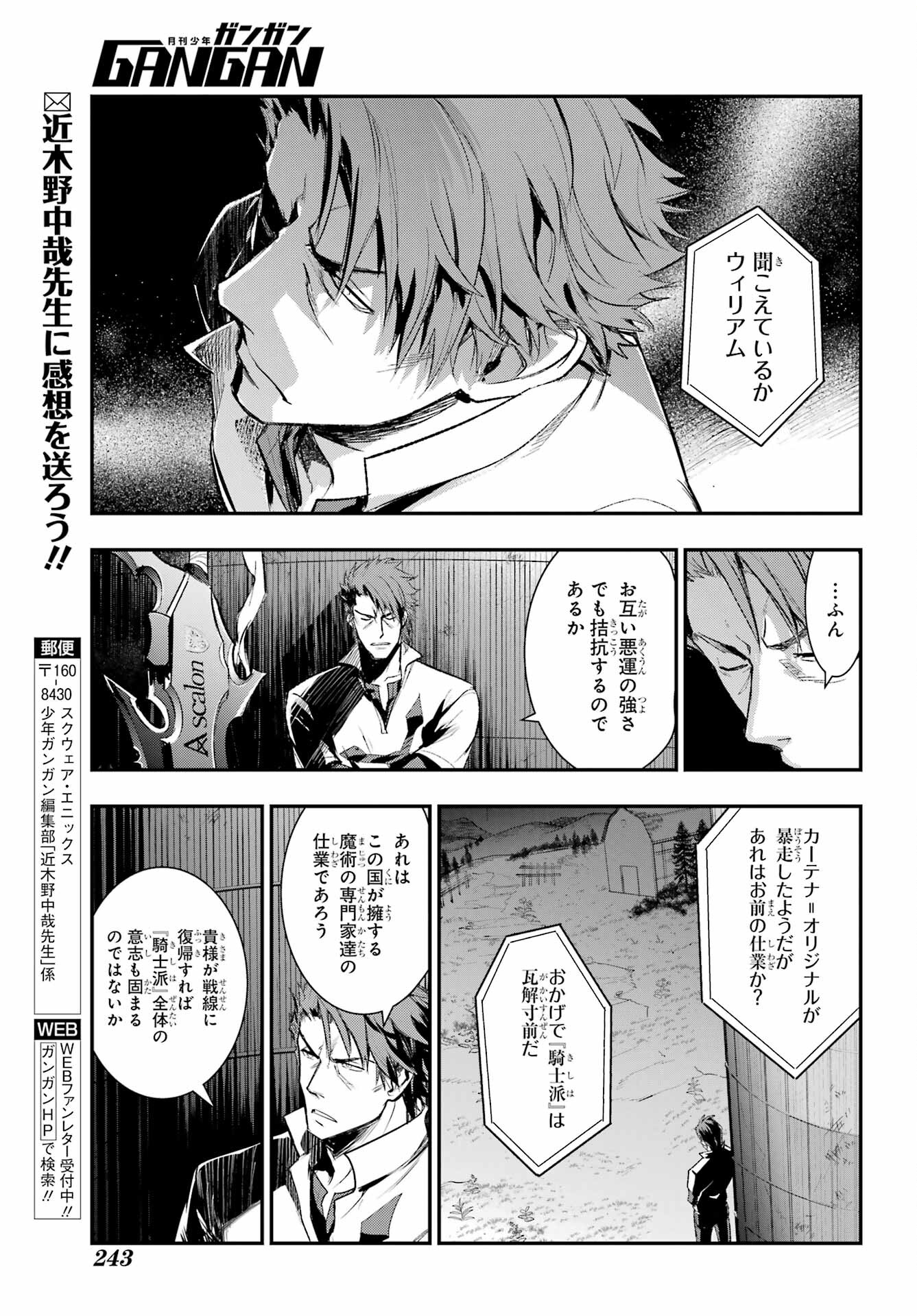 Toaru Majutsu no Index Chapter 185 29ページ
