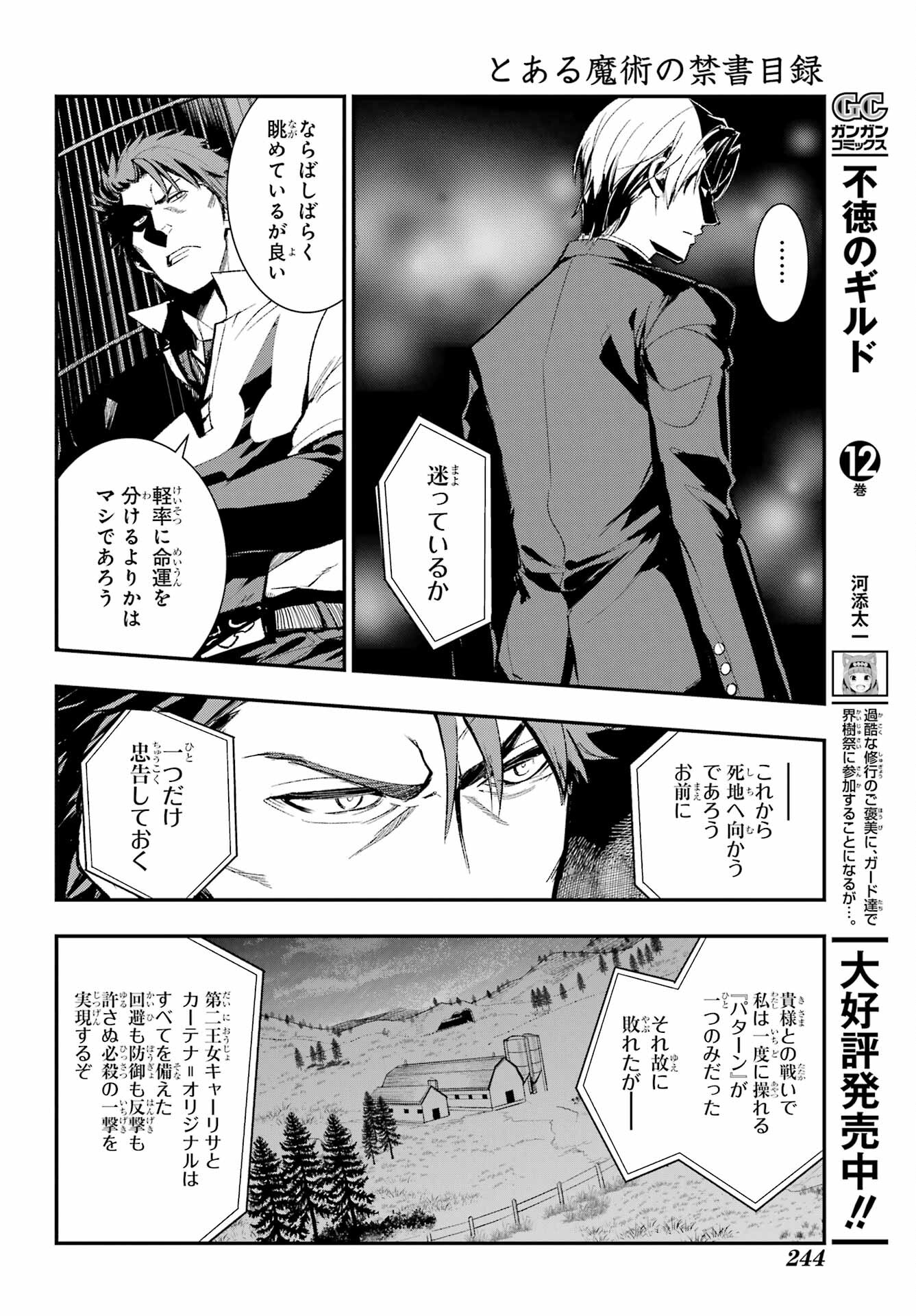 Toaru Majutsu no Index Chapter 185 30ページ