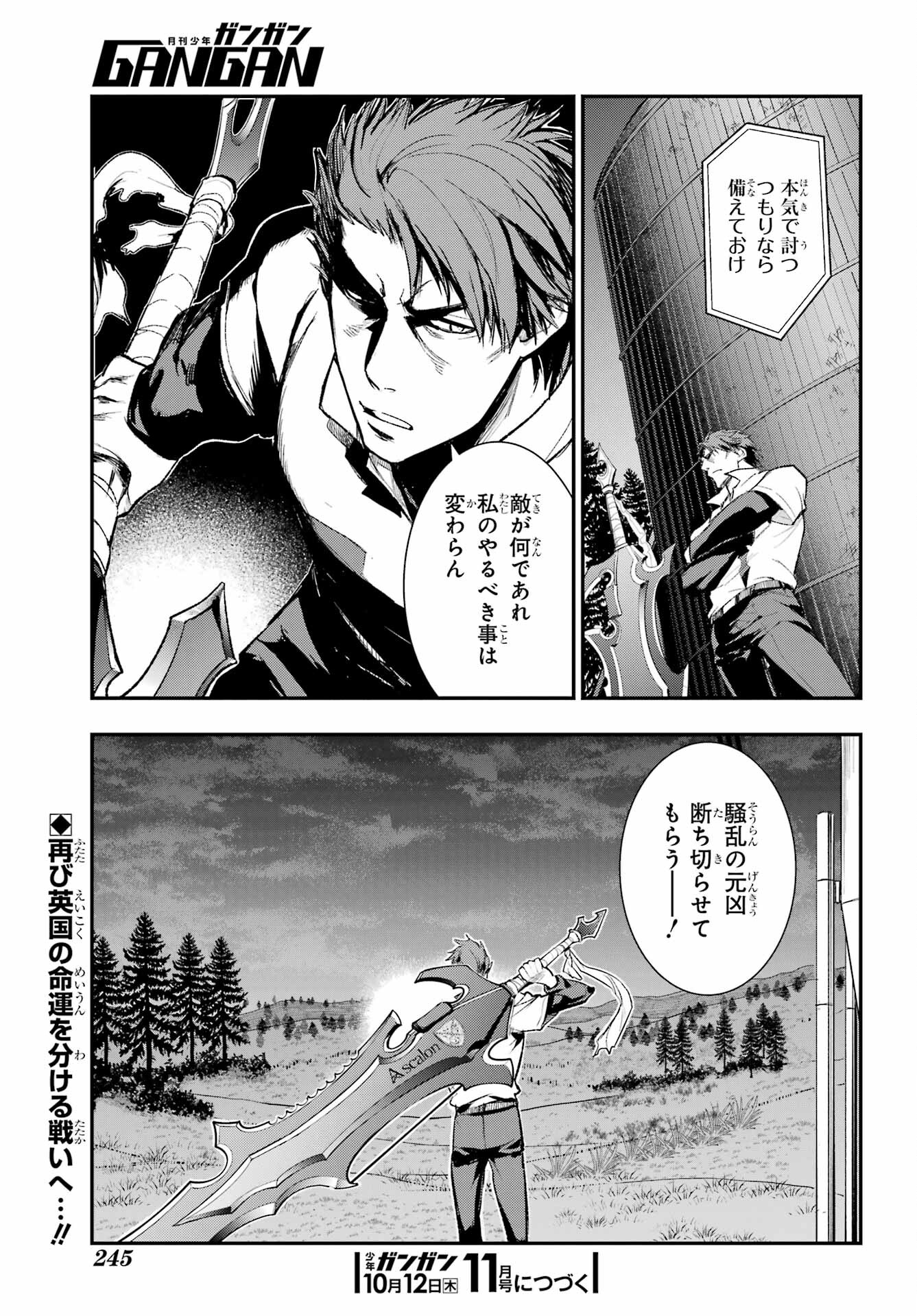 Toaru Majutsu no Index Chapter 185 31ページ