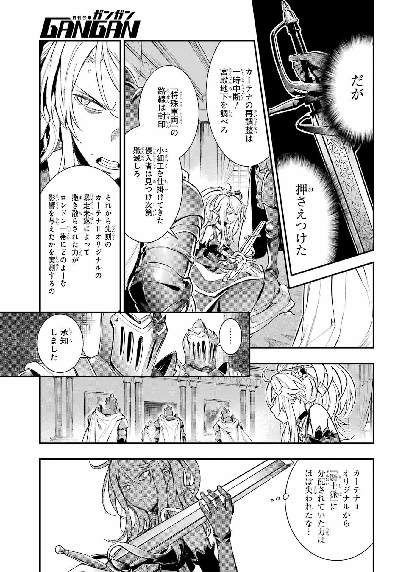 Toaru Majutsu no Index Chapter 185 5ページ
