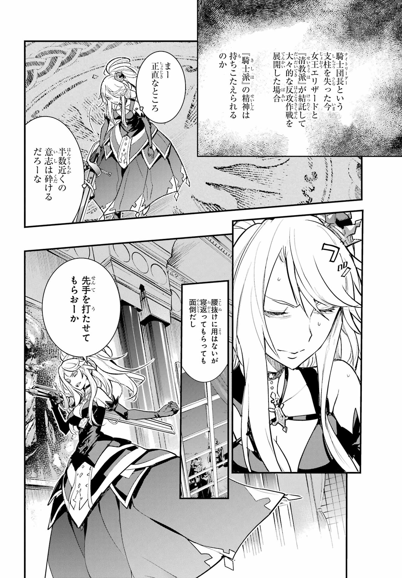 Toaru Majutsu no Index Chapter 185 6ページ