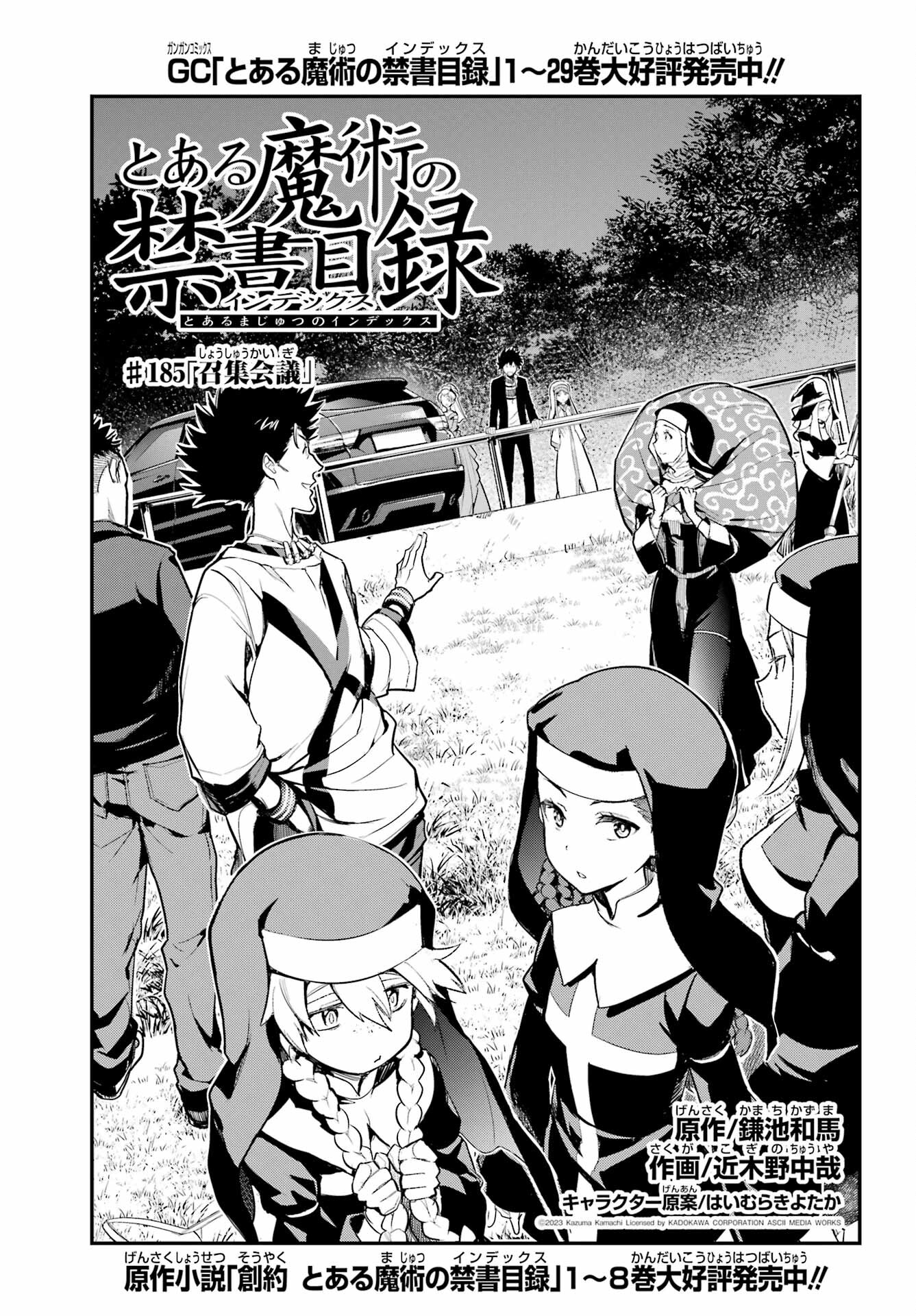 Toaru Majutsu no Index Chapter 185 7ページ