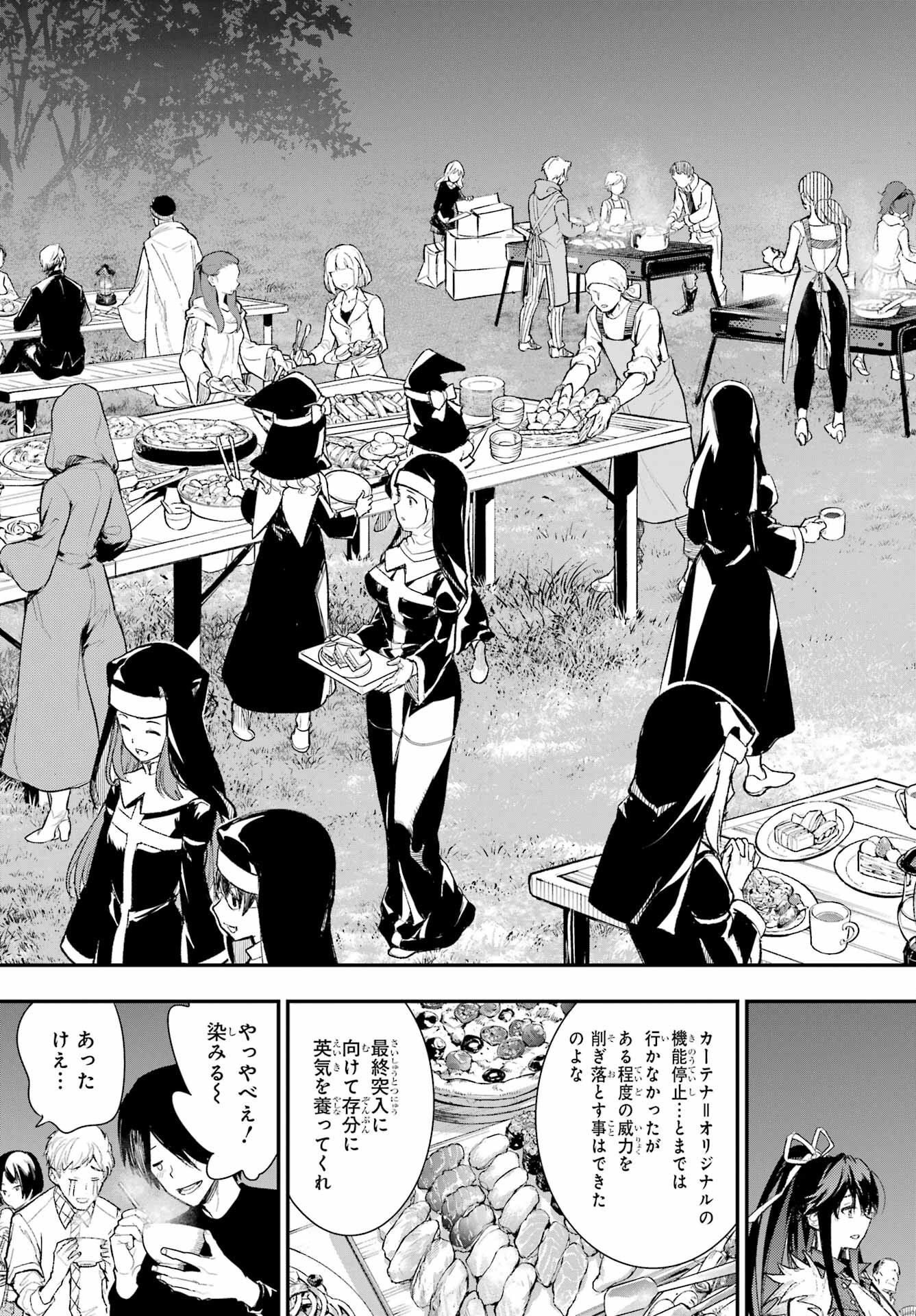 Toaru Majutsu no Index Chapter 185 9ページ
