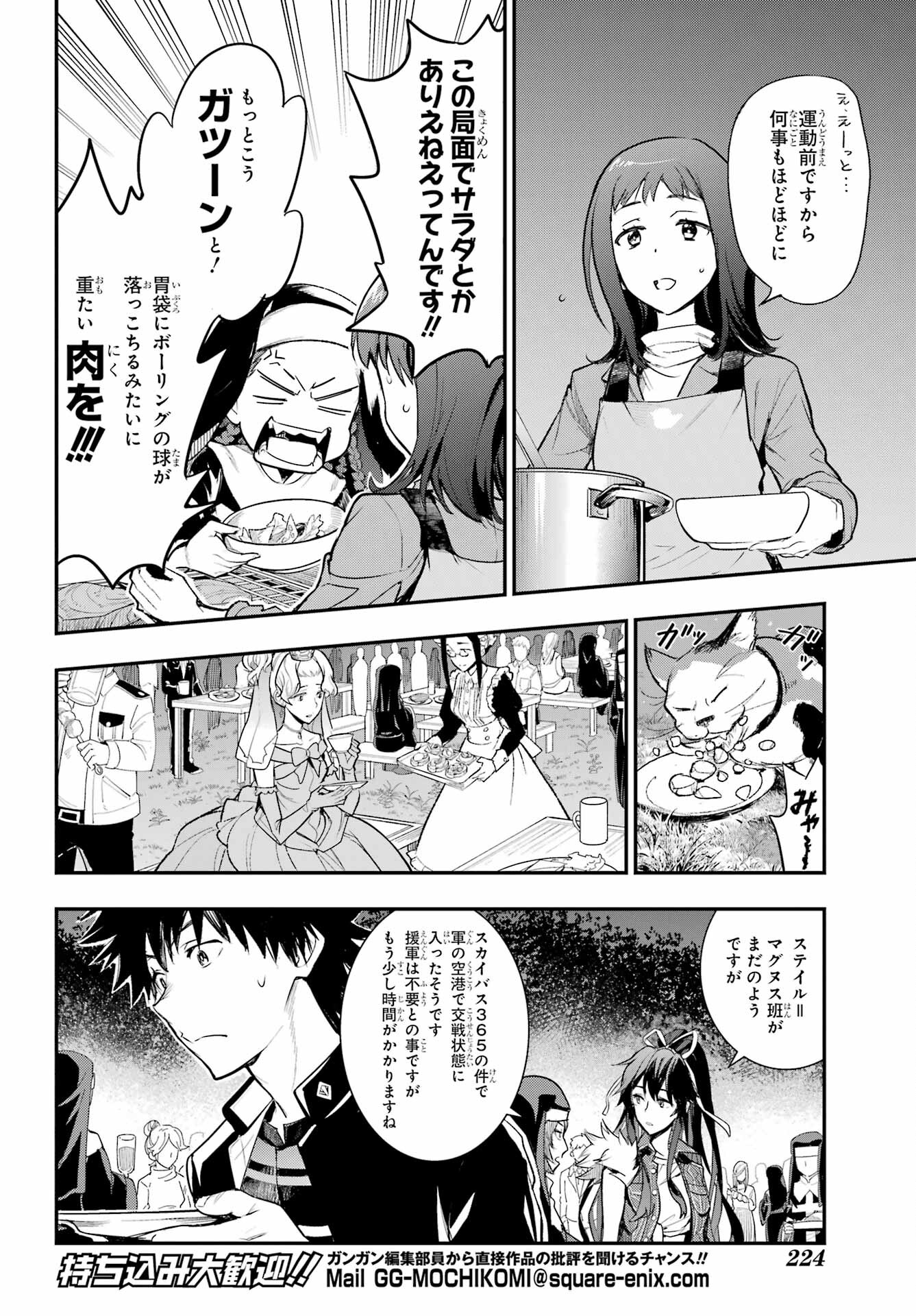 Toaru Majutsu no Index Chapter 185 10ページ