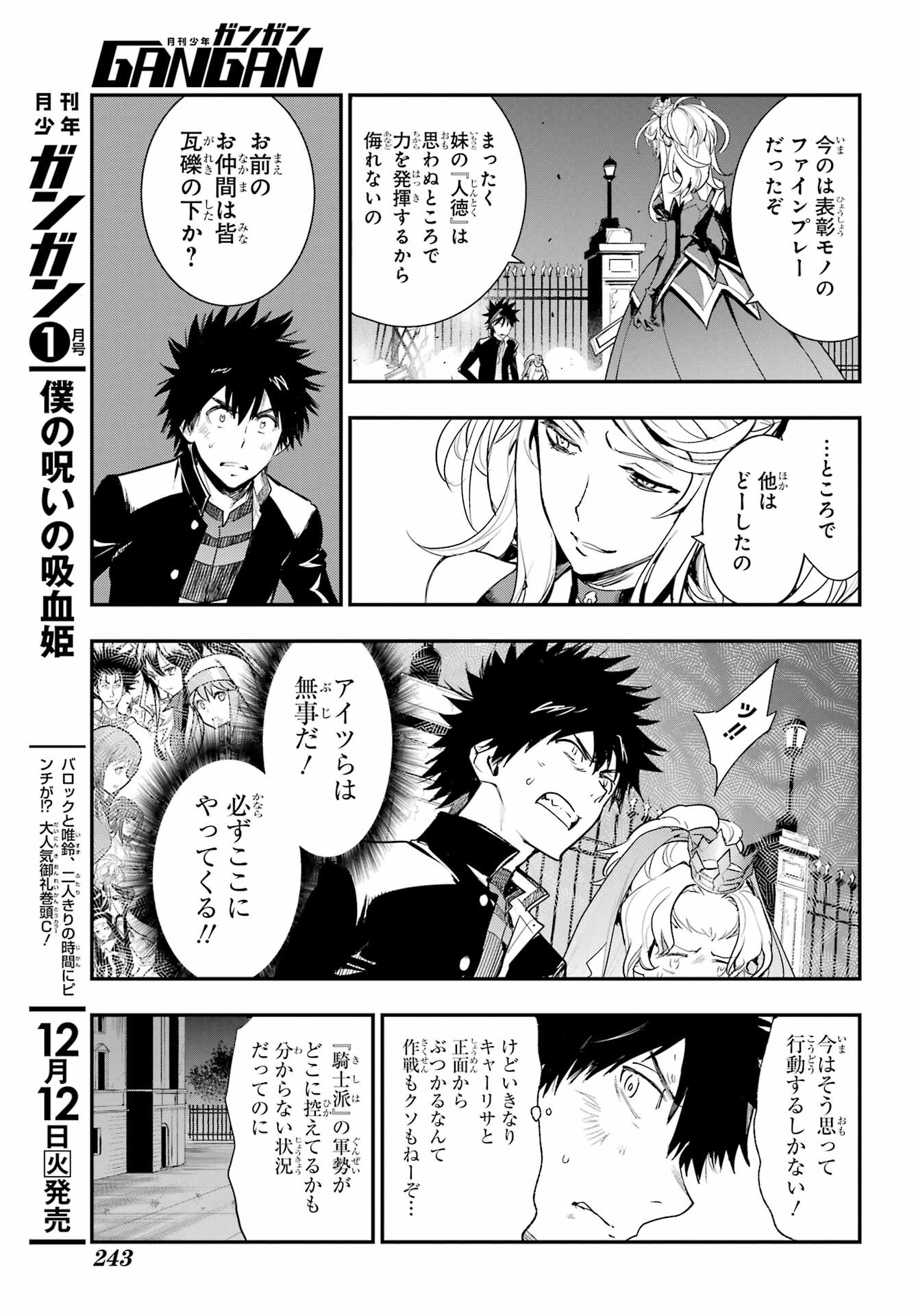 Toaru Majutsu no Index Chapter 187 11ページ
