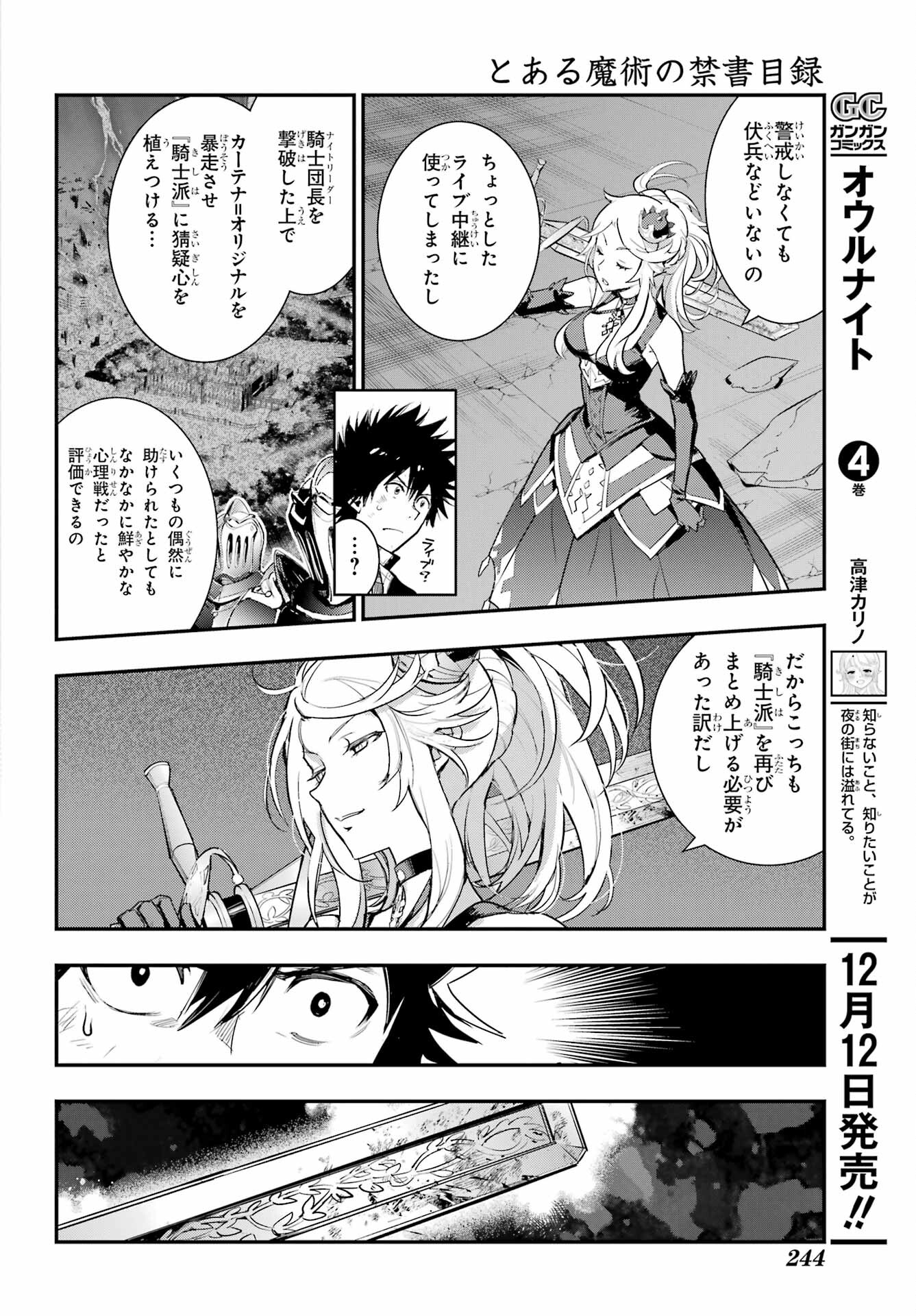 Toaru Majutsu no Index Chapter 187 12ページ