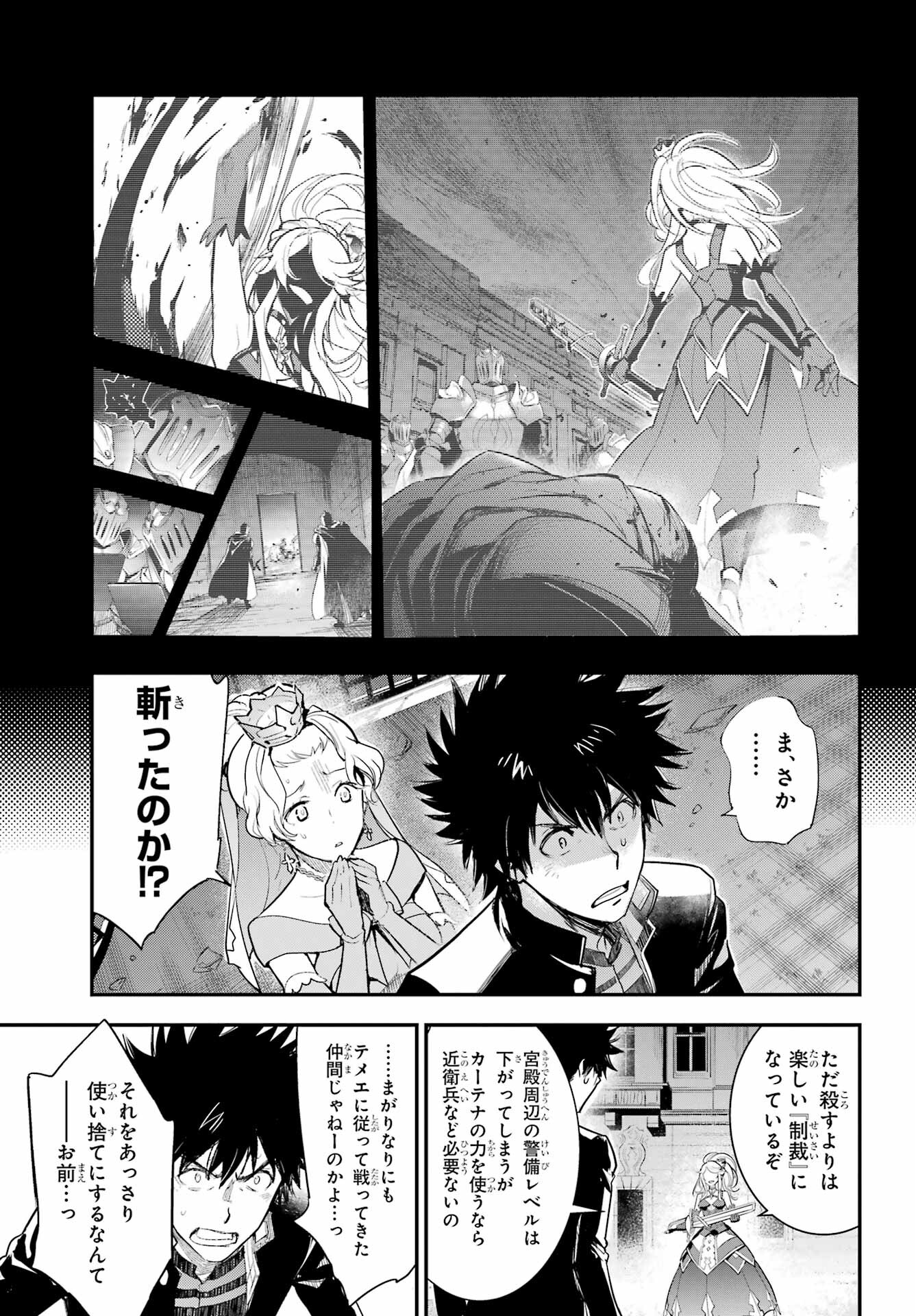 Toaru Majutsu no Index Chapter 187 13ページ