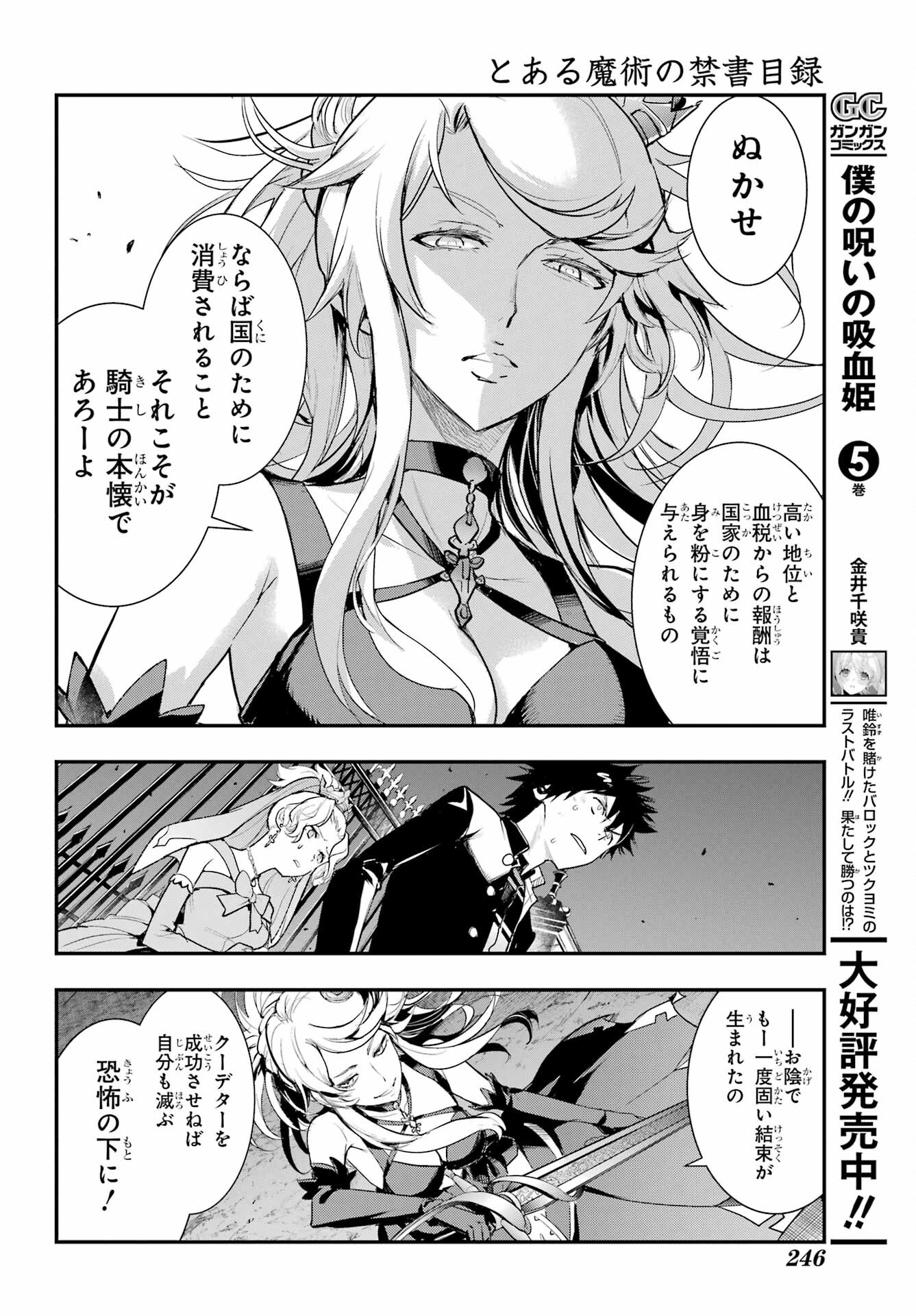 Toaru Majutsu no Index Chapter 187 14ページ