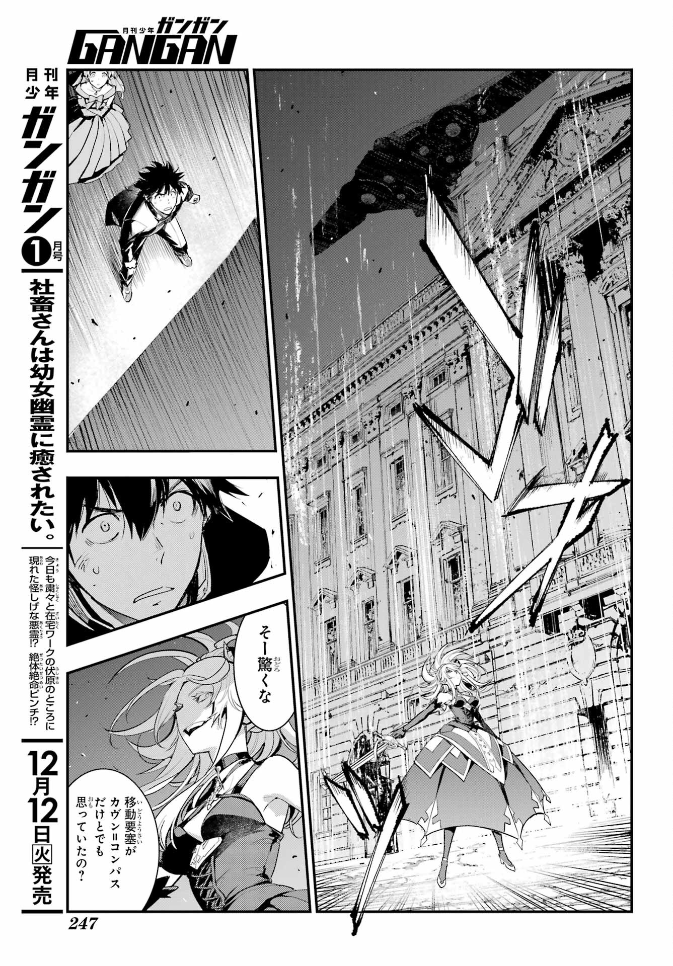 Toaru Majutsu no Index Chapter 187 15ページ