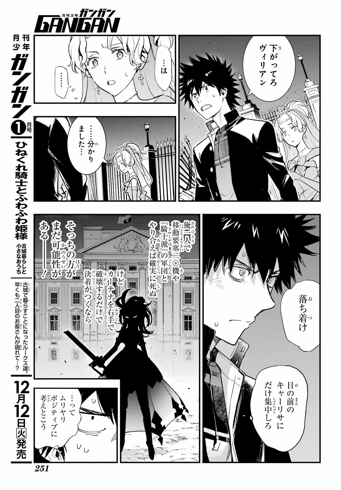 Toaru Majutsu no Index Chapter 187 19ページ