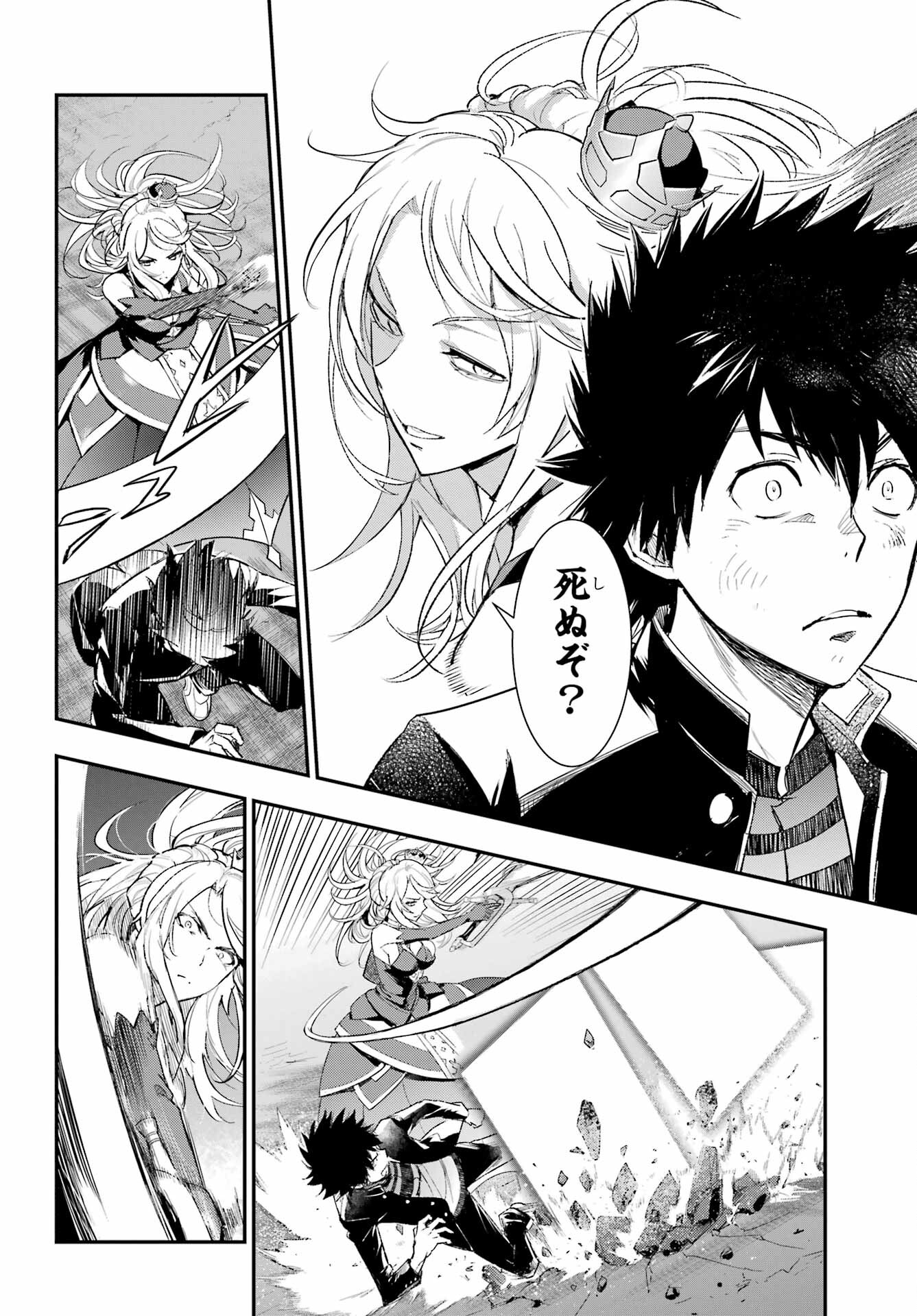 Toaru Majutsu no Index Chapter 187 20ページ