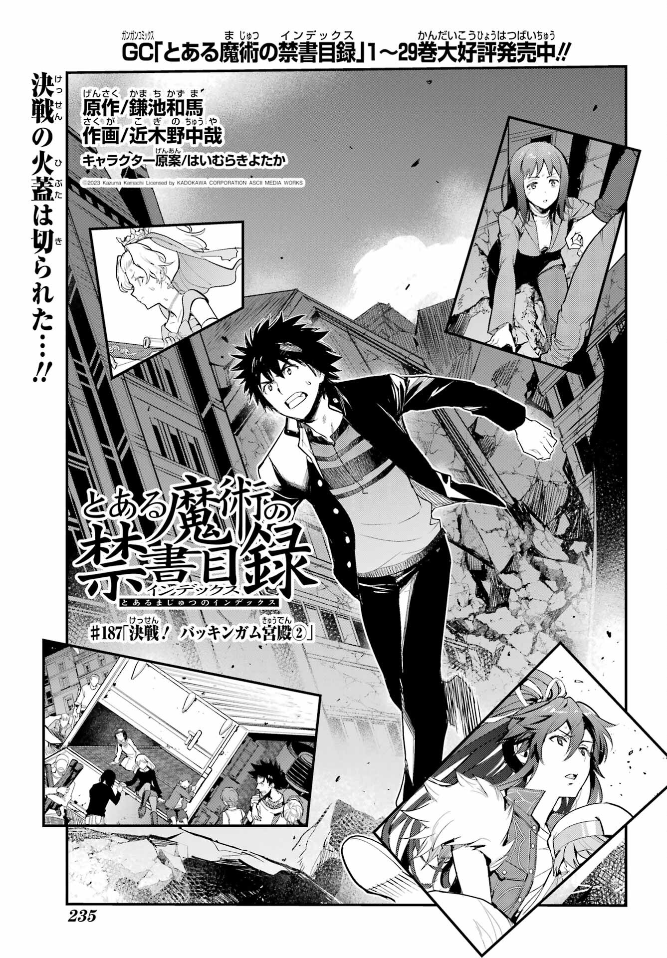 Toaru Majutsu no Index Chapter 187 3ページ