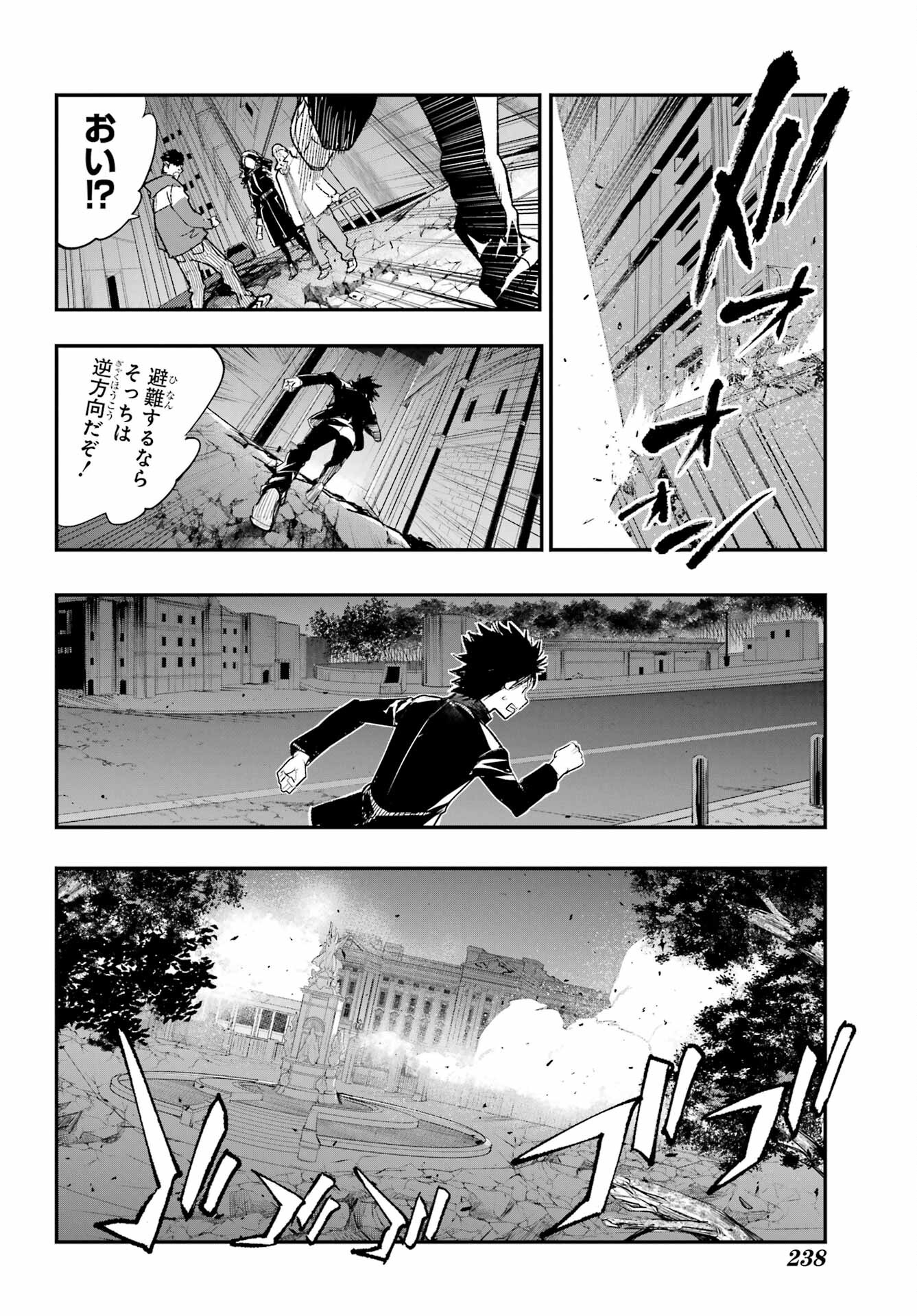 Toaru Majutsu no Index Chapter 187 6ページ