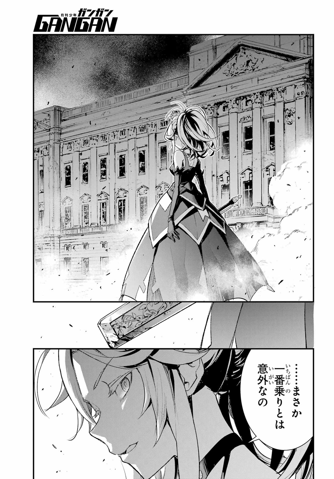 Toaru Majutsu no Index Chapter 187 7ページ