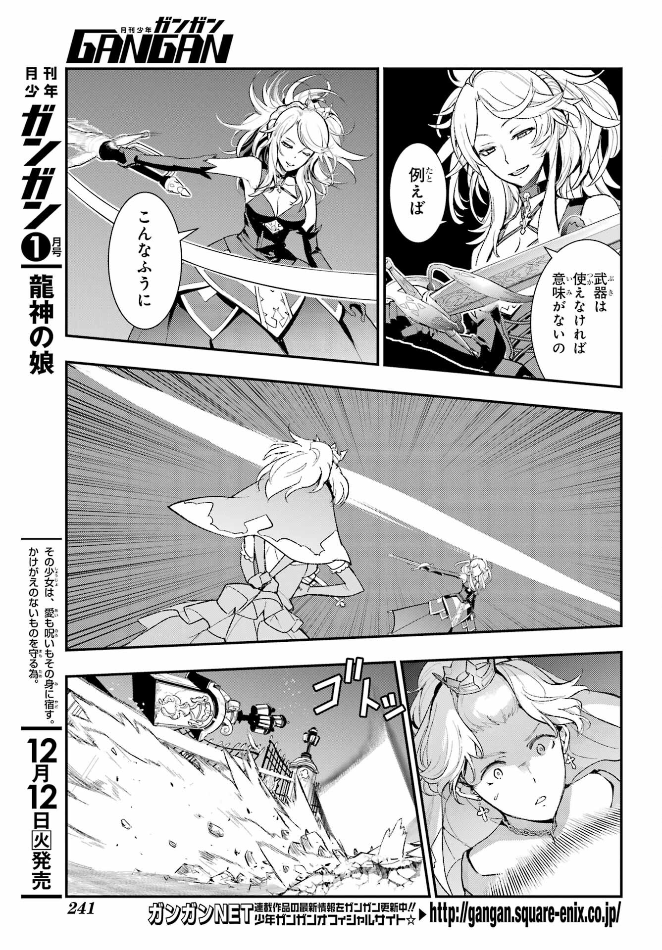 Toaru Majutsu no Index Chapter 187 9ページ