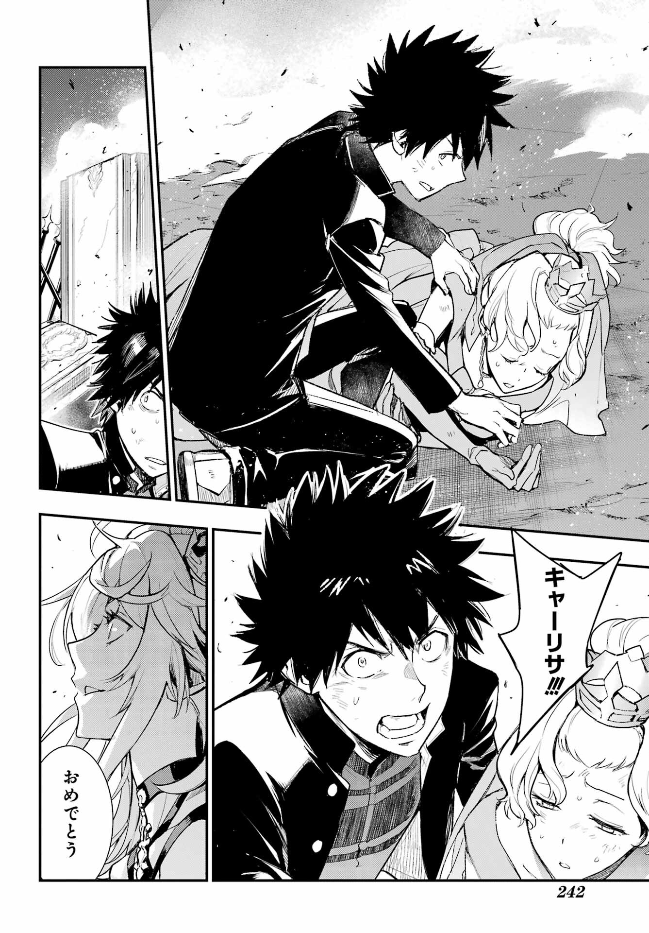 Toaru Majutsu no Index Chapter 187 10ページ