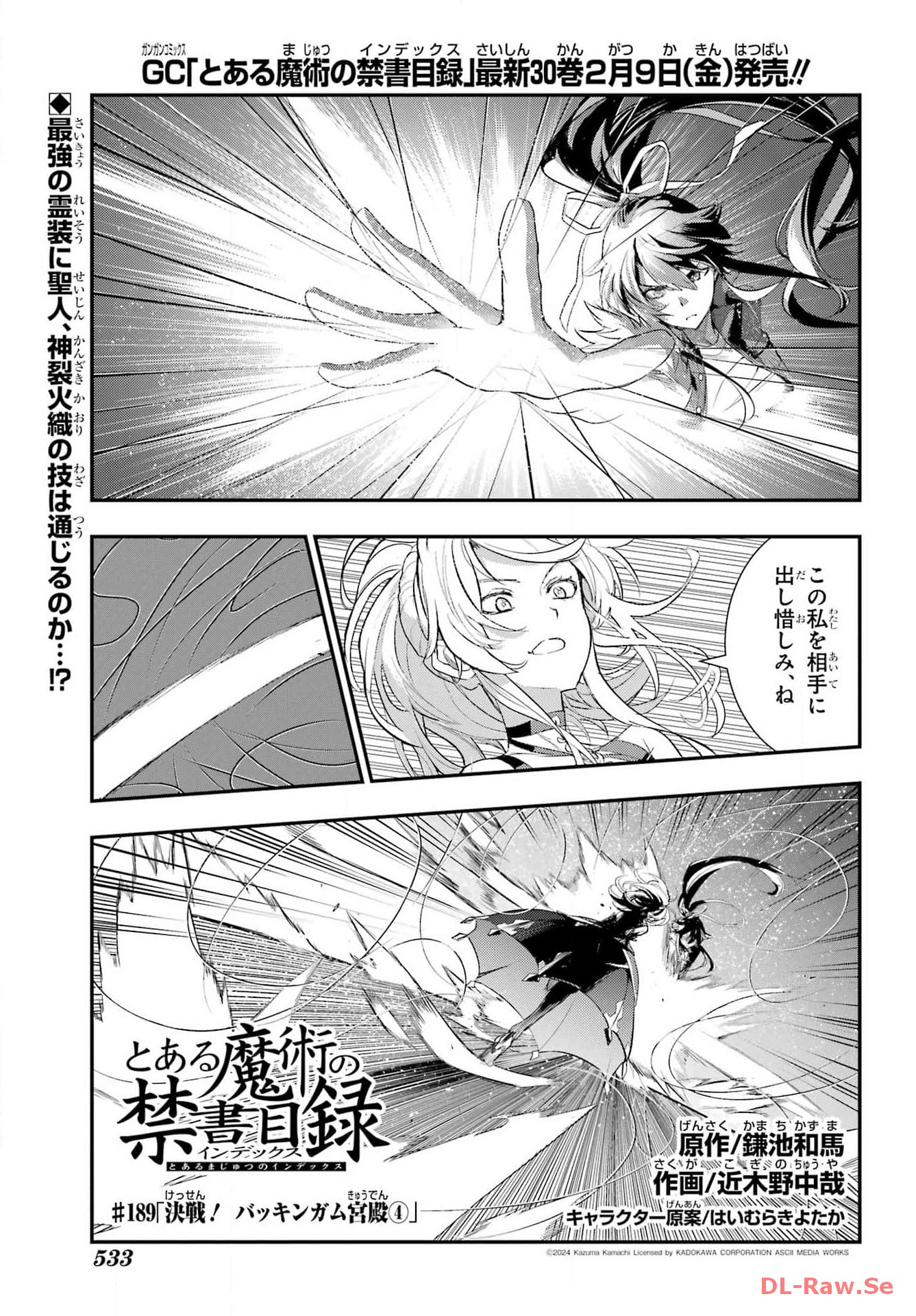 Toaru Majutsu no Index Chapter 189 1ページ