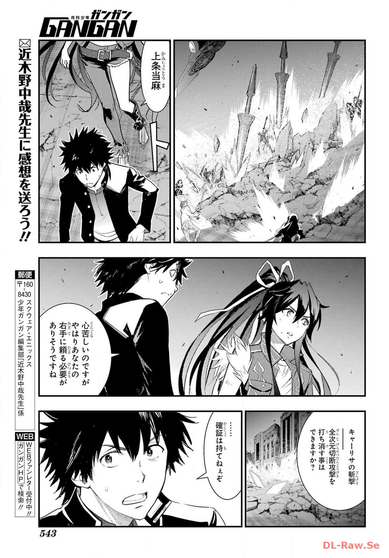 Toaru Majutsu no Index Chapter 189 11ページ