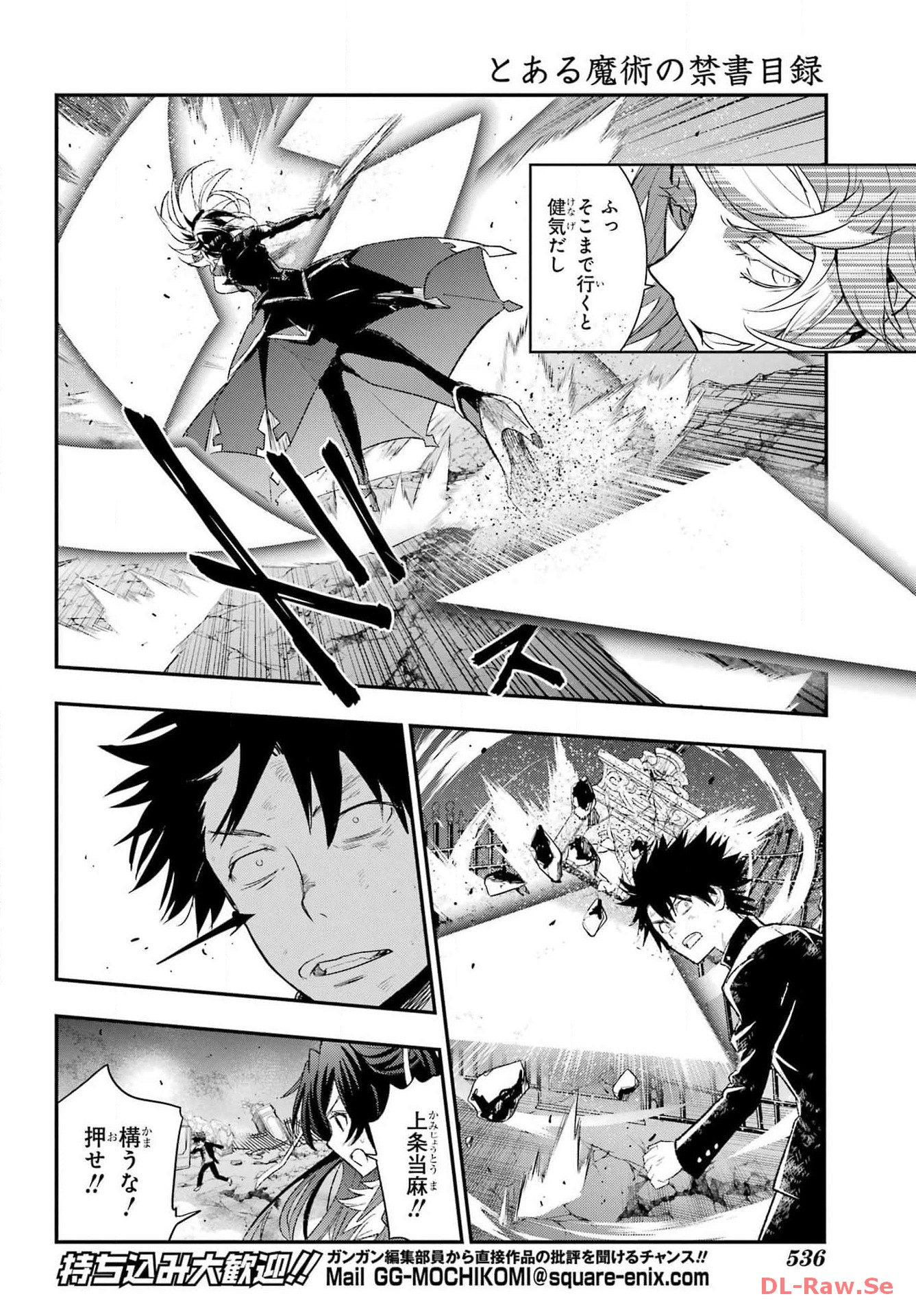 Toaru Majutsu no Index Chapter 189 4ページ