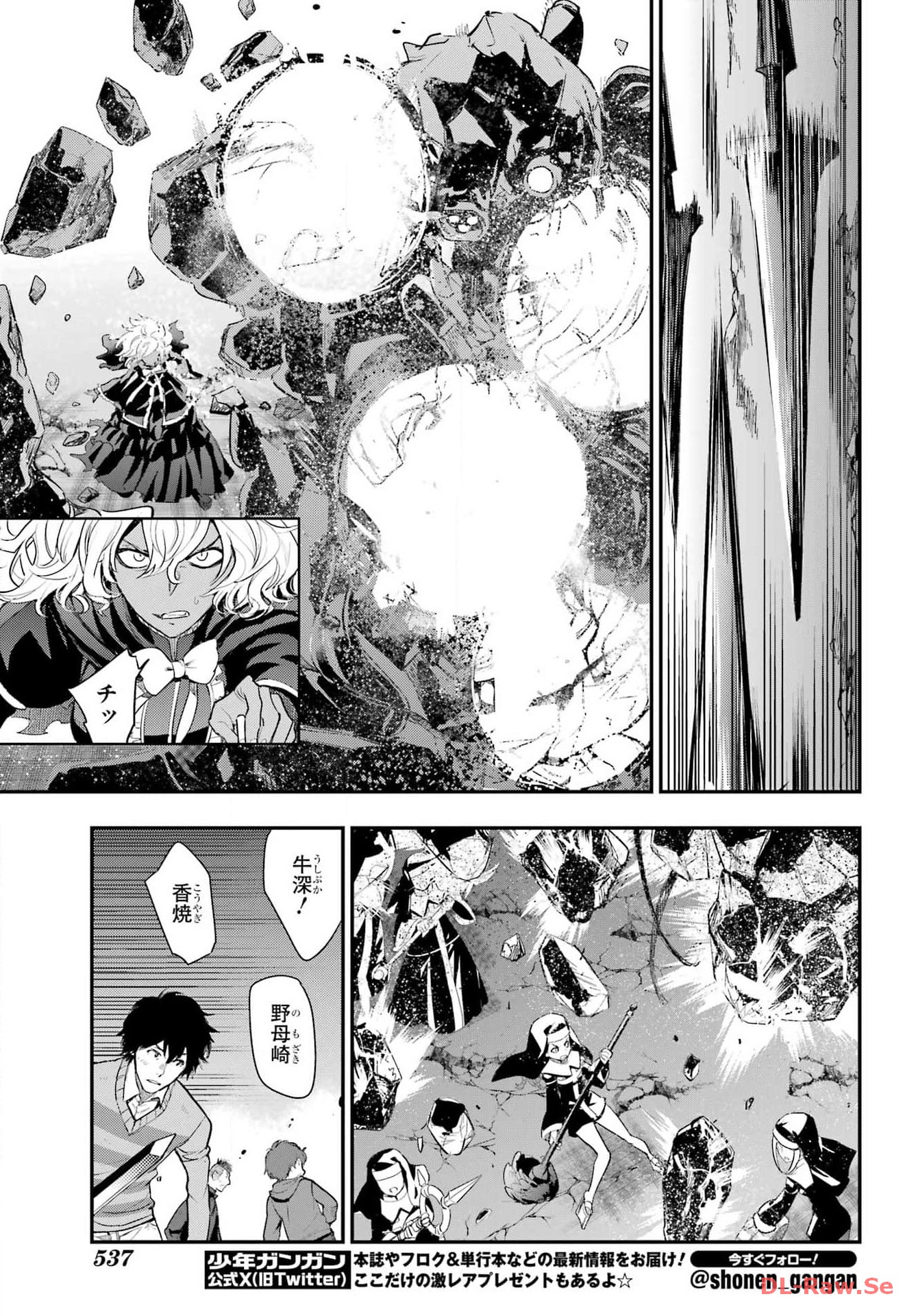 Toaru Majutsu no Index Chapter 189 5ページ
