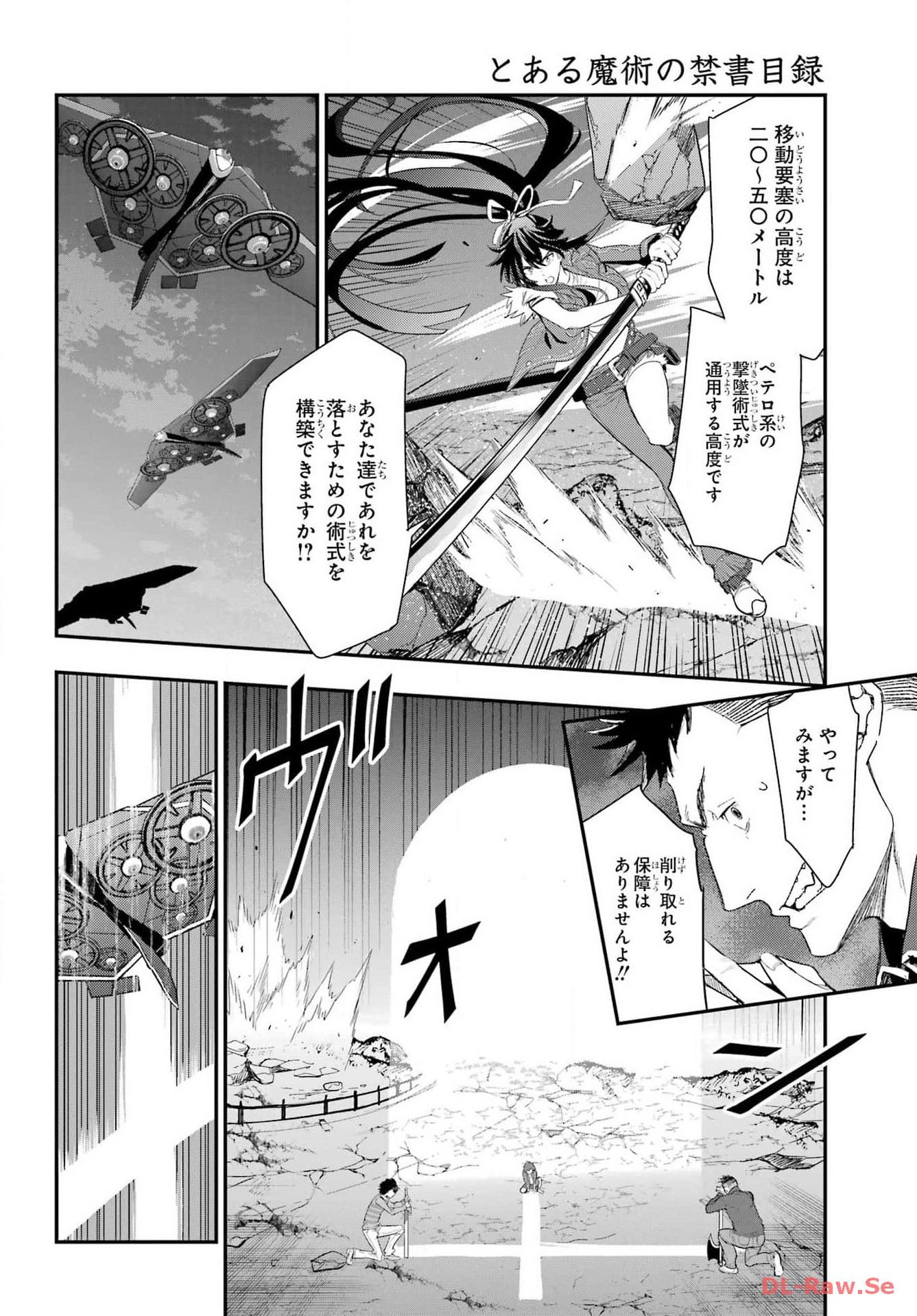 Toaru Majutsu no Index Chapter 189 6ページ
