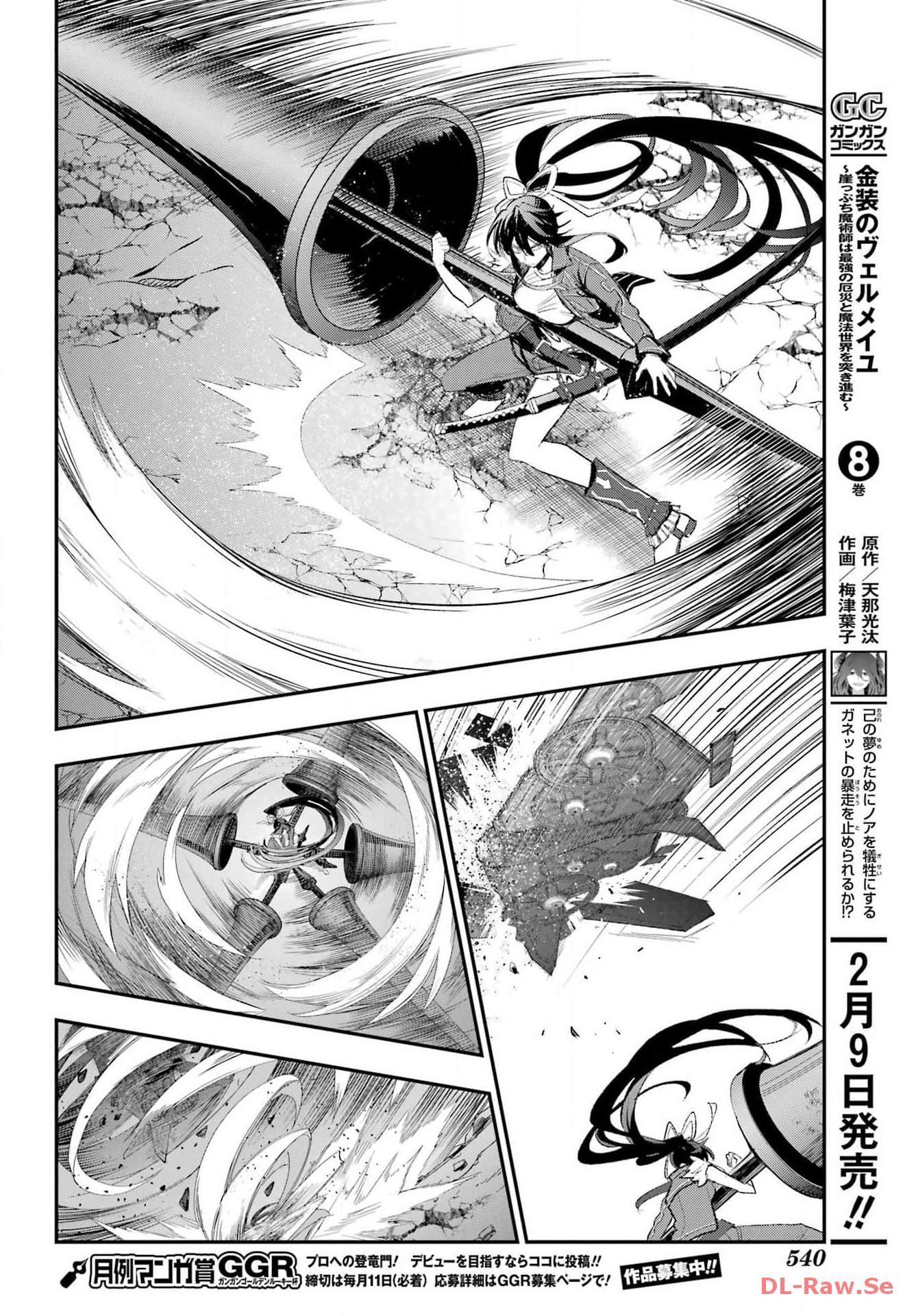 Toaru Majutsu no Index Chapter 189 8ページ