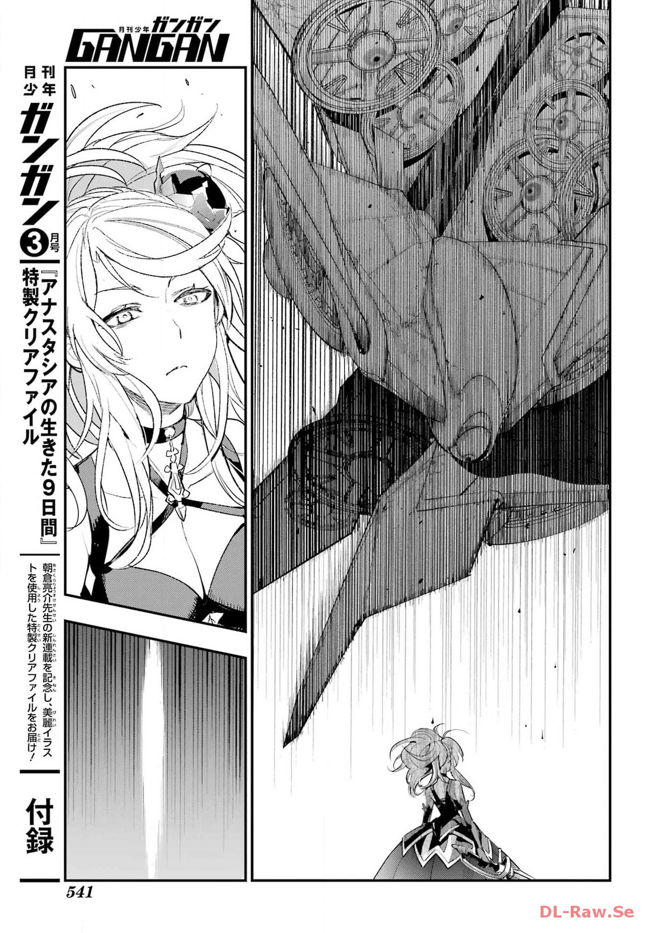 Toaru Majutsu no Index Chapter 189 9ページ