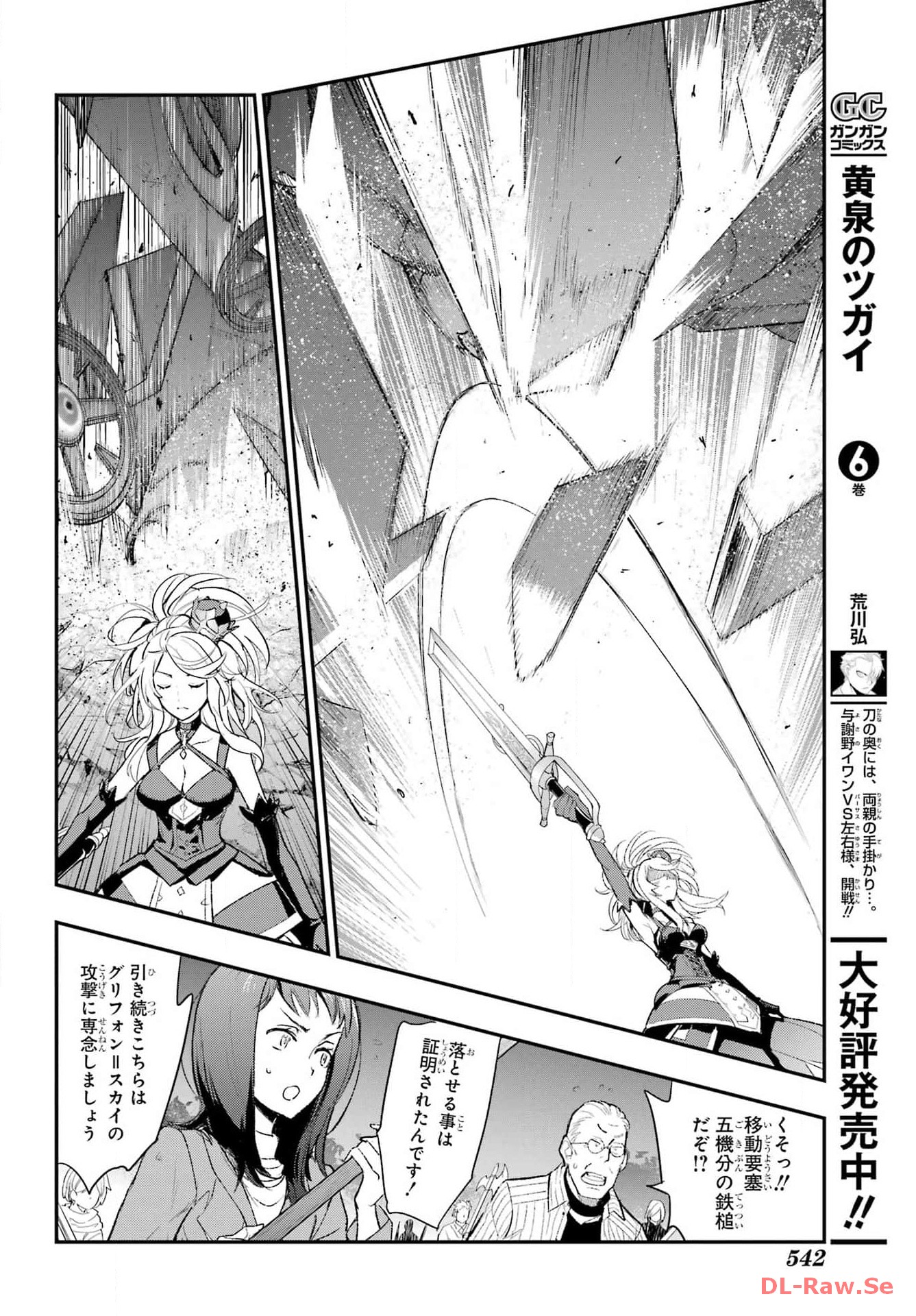 Toaru Majutsu no Index Chapter 189 10ページ