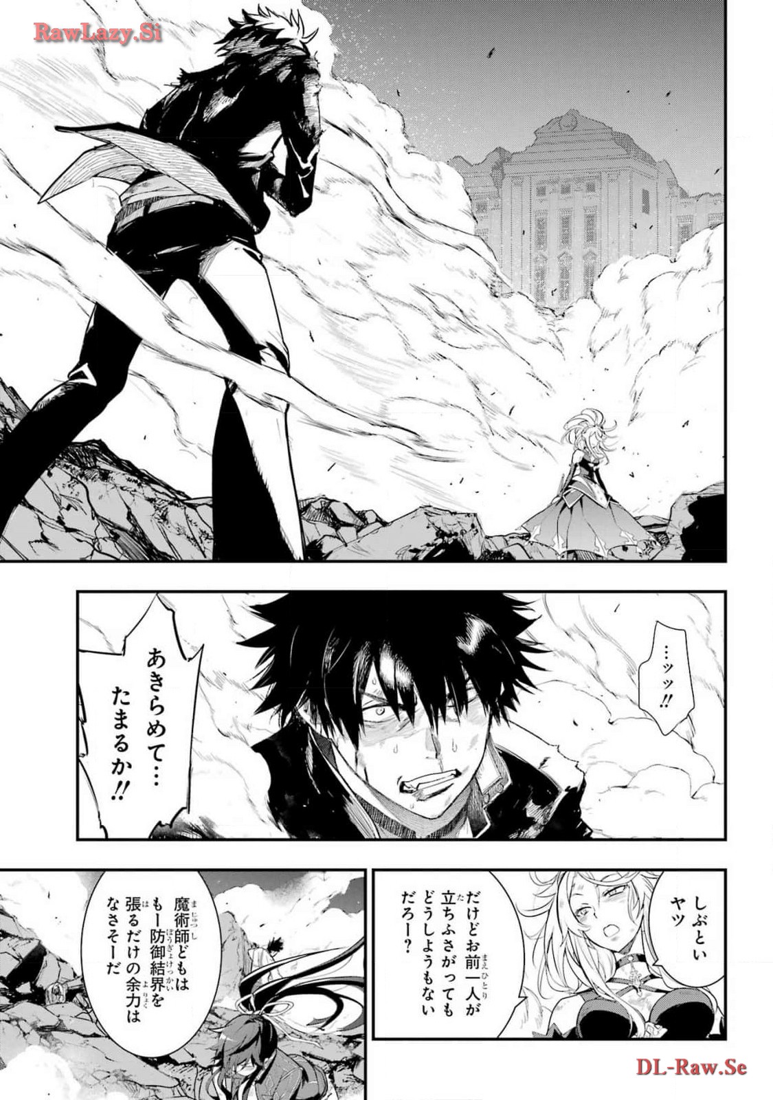 Toaru Majutsu no Index Chapter 191 11ページ