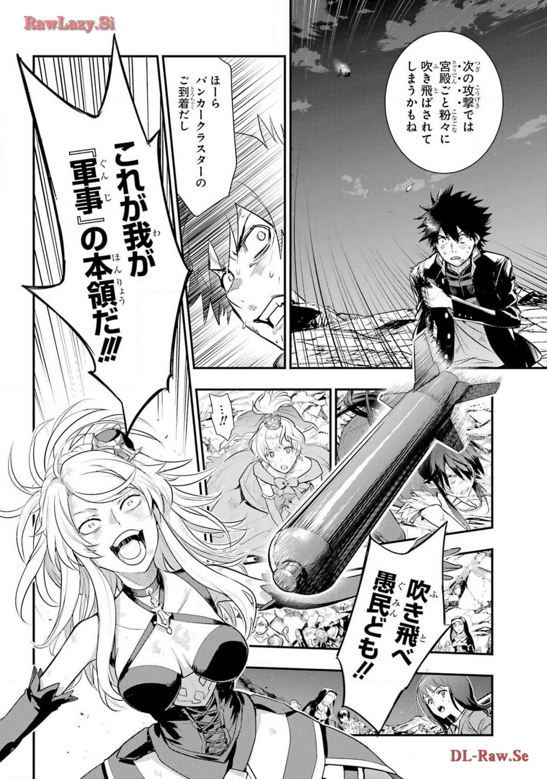 Toaru Majutsu no Index Chapter 191 12ページ