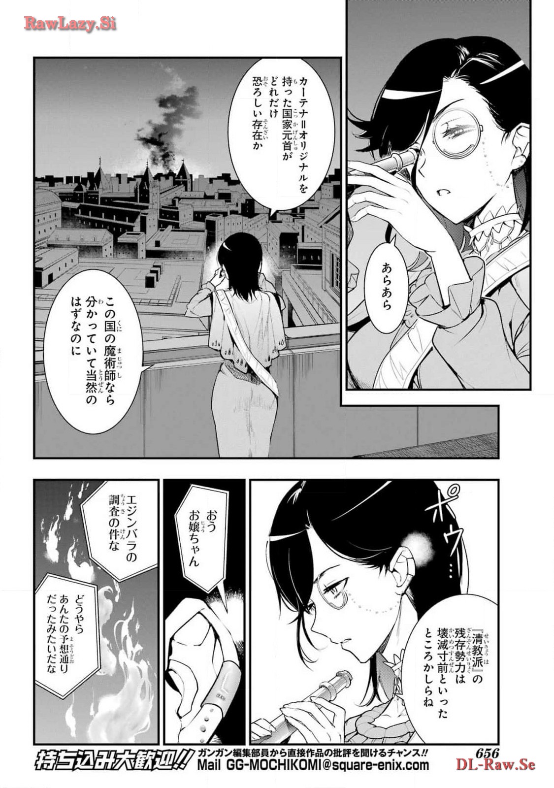 Toaru Majutsu no Index Chapter 191 4ページ