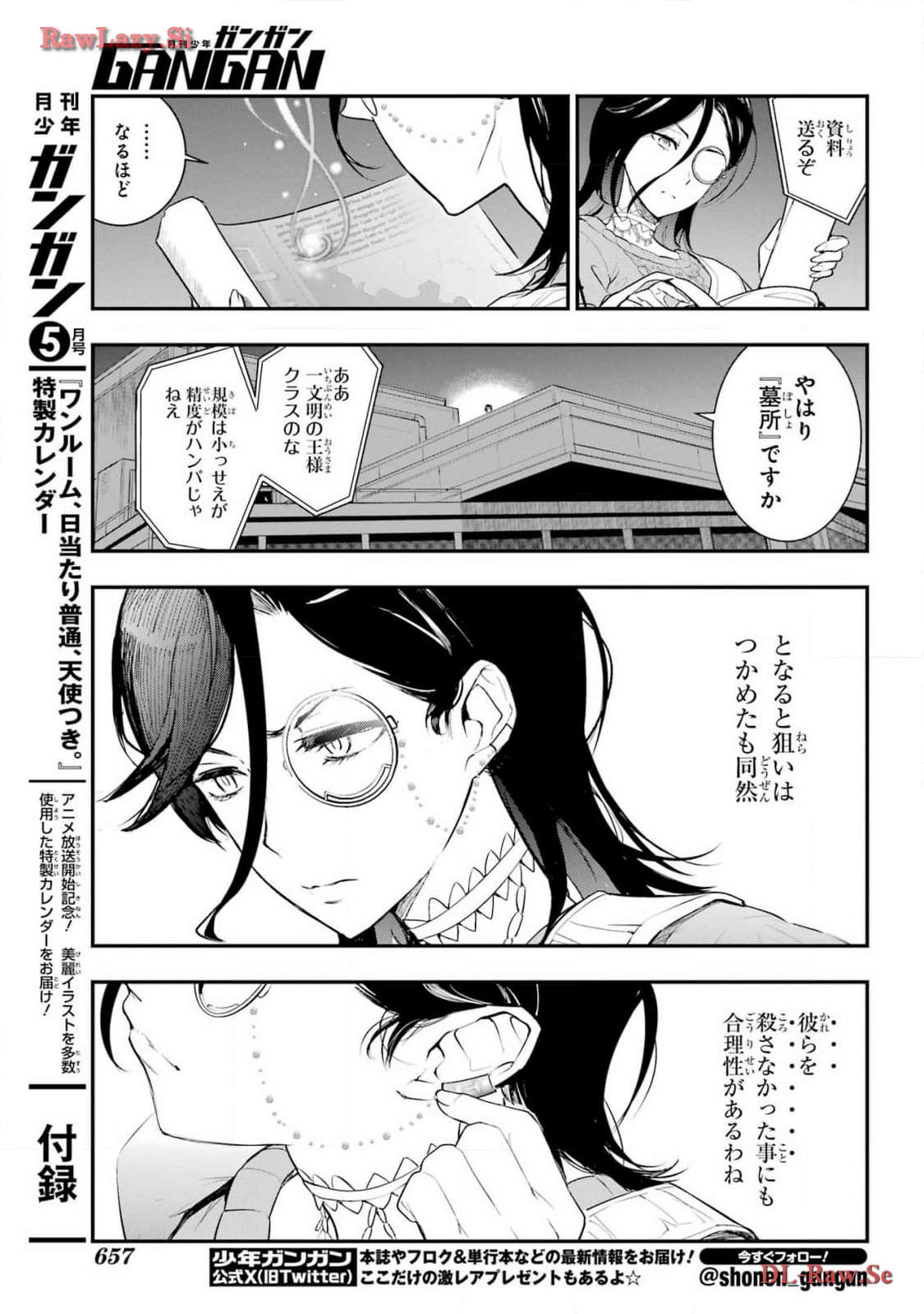Toaru Majutsu no Index Chapter 191 5ページ