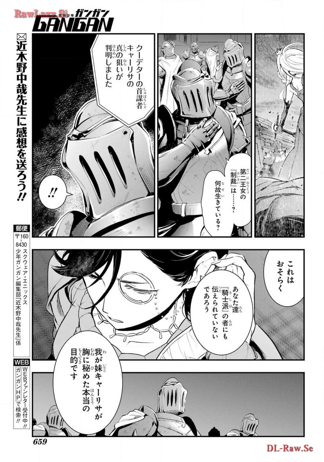 Toaru Majutsu no Index Chapter 191 7ページ