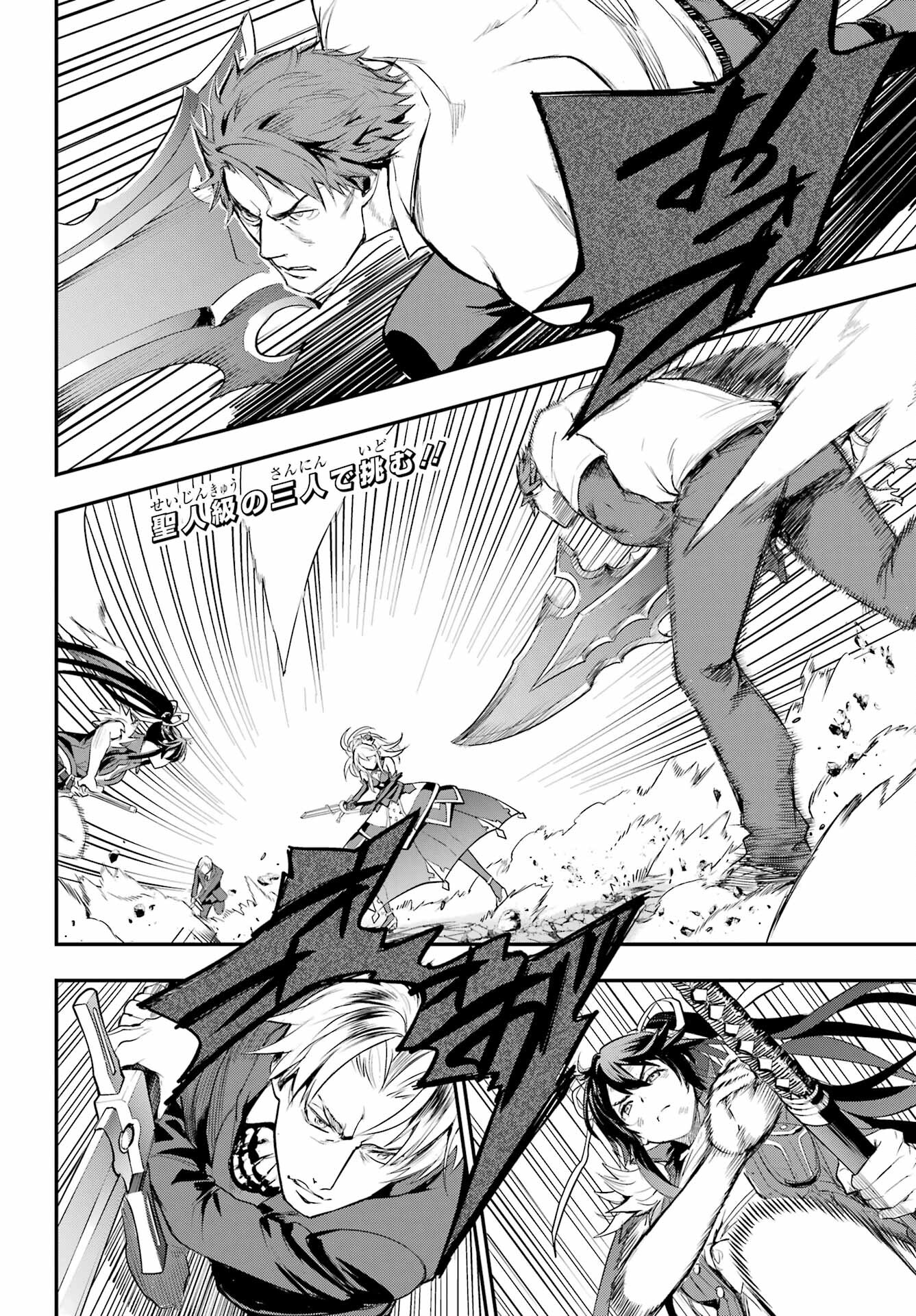 Toaru Majutsu no Index Chapter 193 2ページ