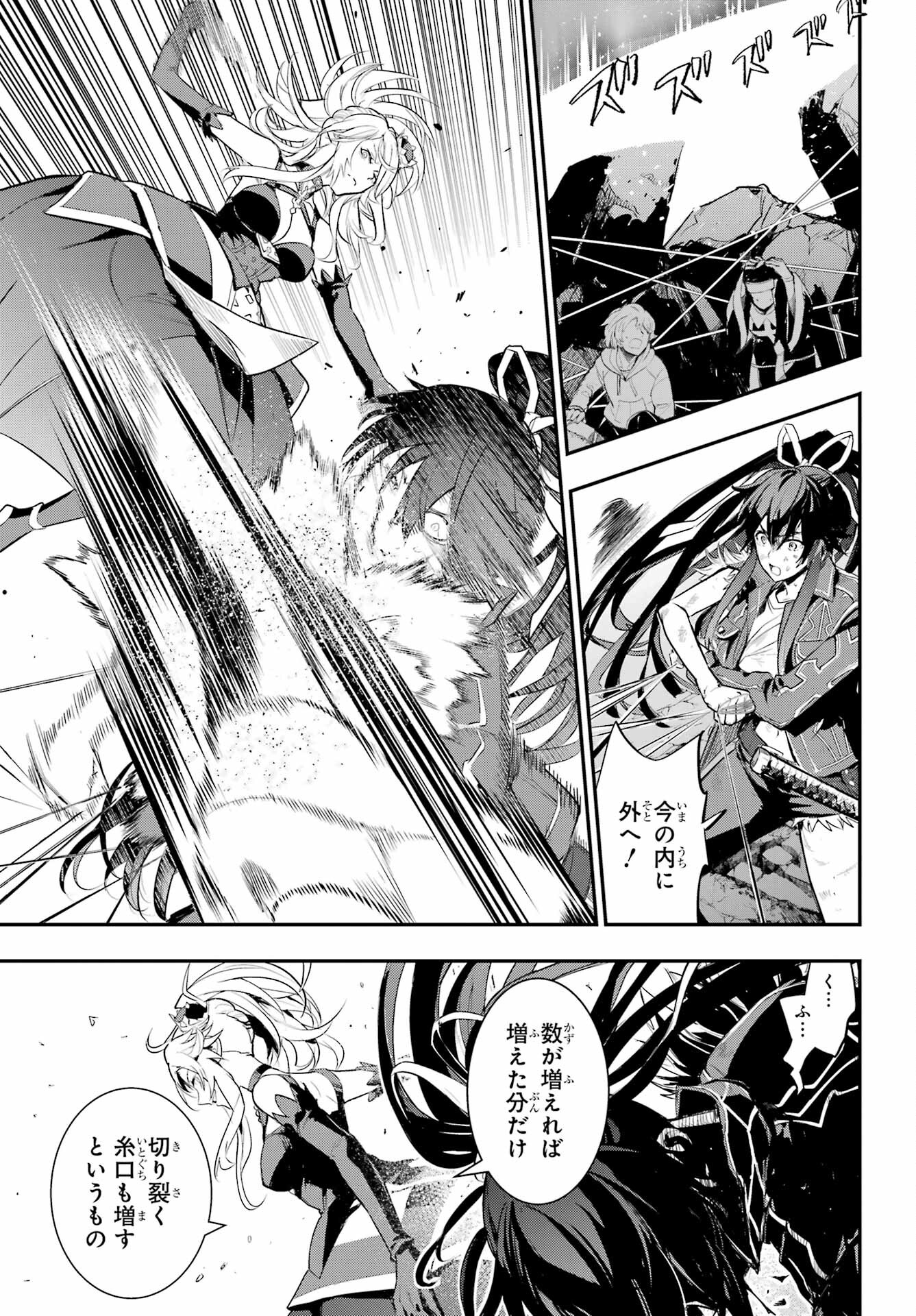 Toaru Majutsu no Index Chapter 193 13ページ