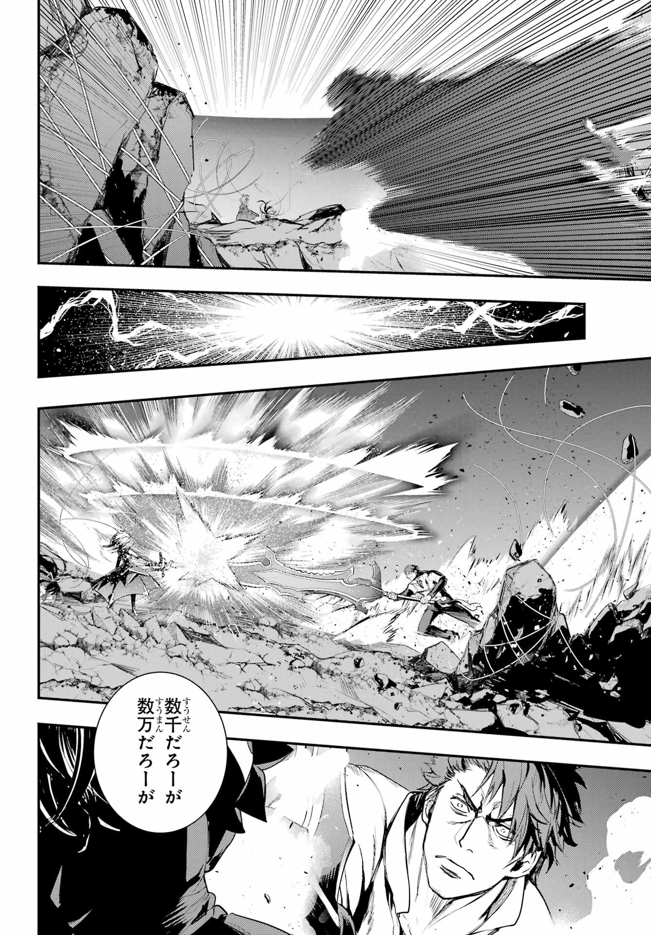 Toaru Majutsu no Index Chapter 193 14ページ